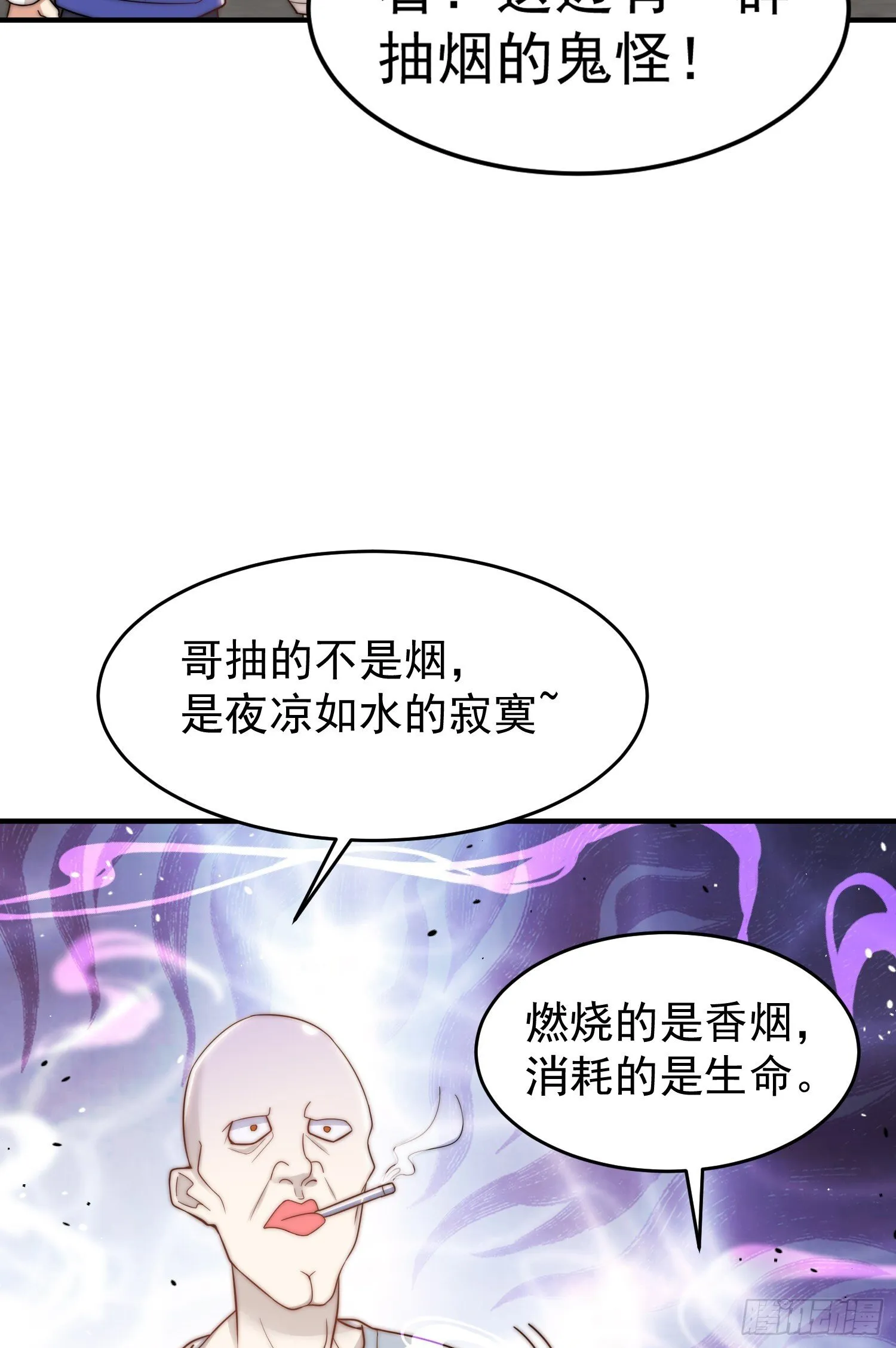 第155话 在西国直播女装 第52页