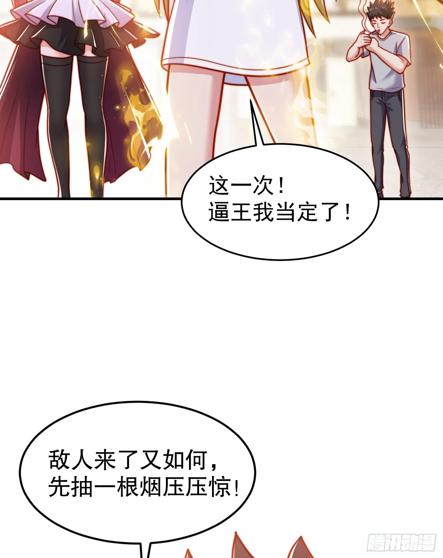 第155话 在西国直播女装 第55页