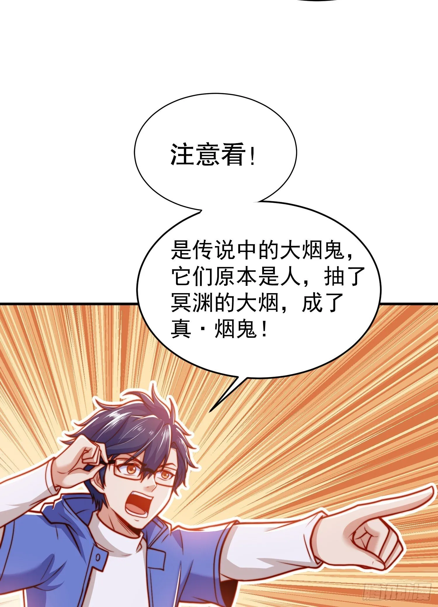 第155话 在西国直播女装 第57页
