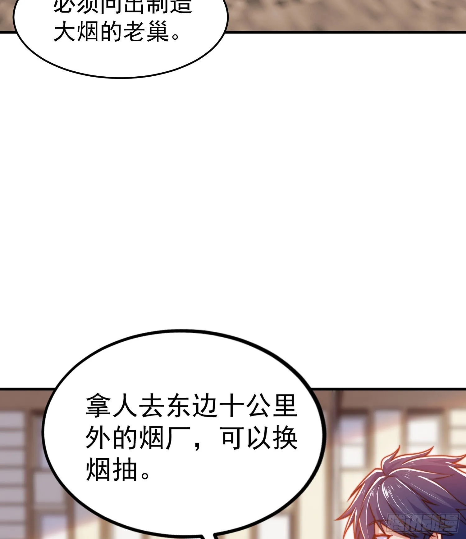 第155话 在西国直播女装 第60页