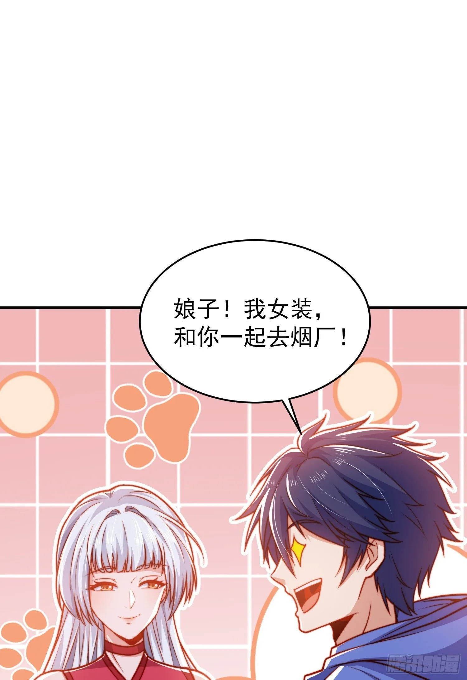 第155话 在西国直播女装 第62页