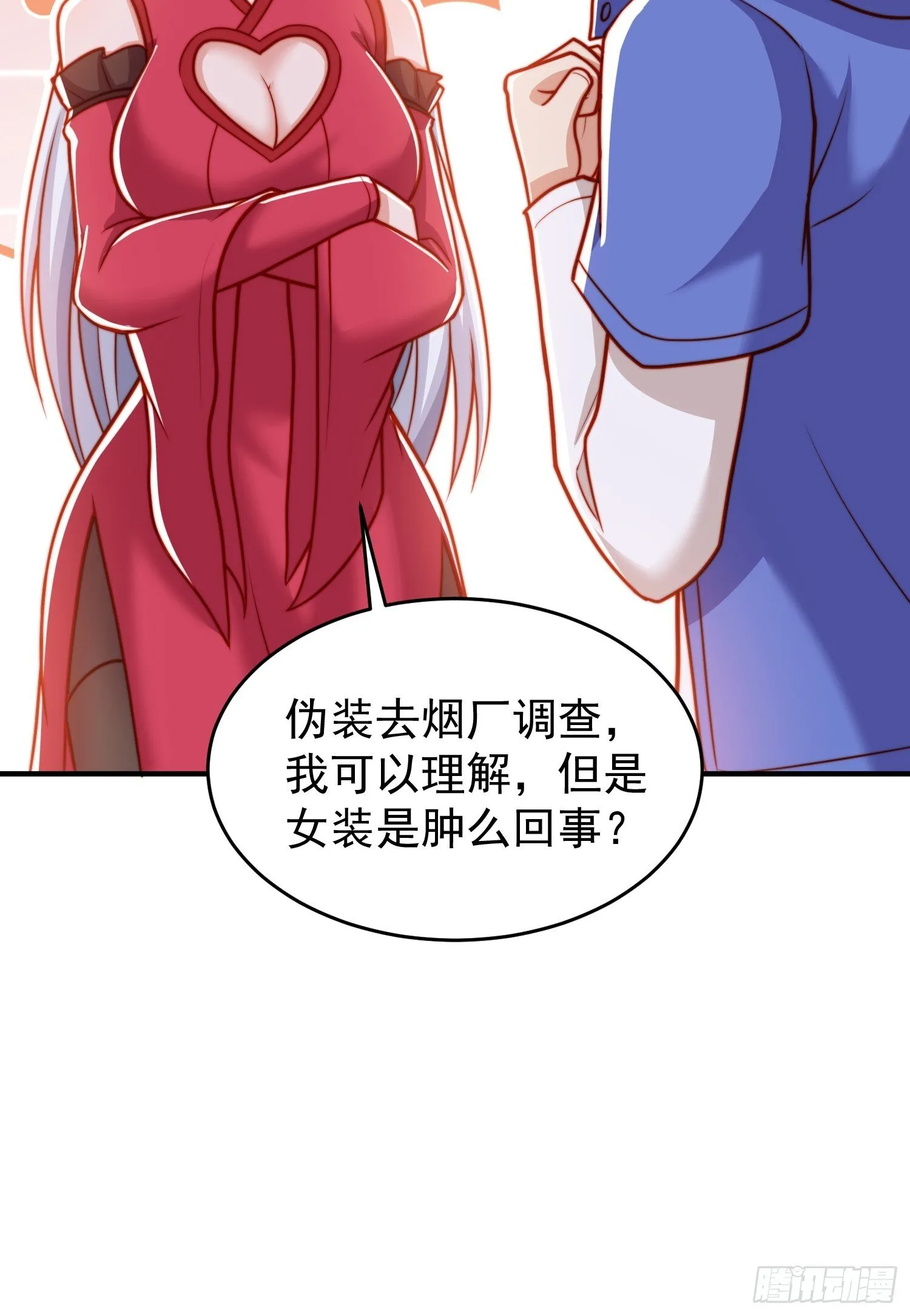 第155话 在西国直播女装 第63页