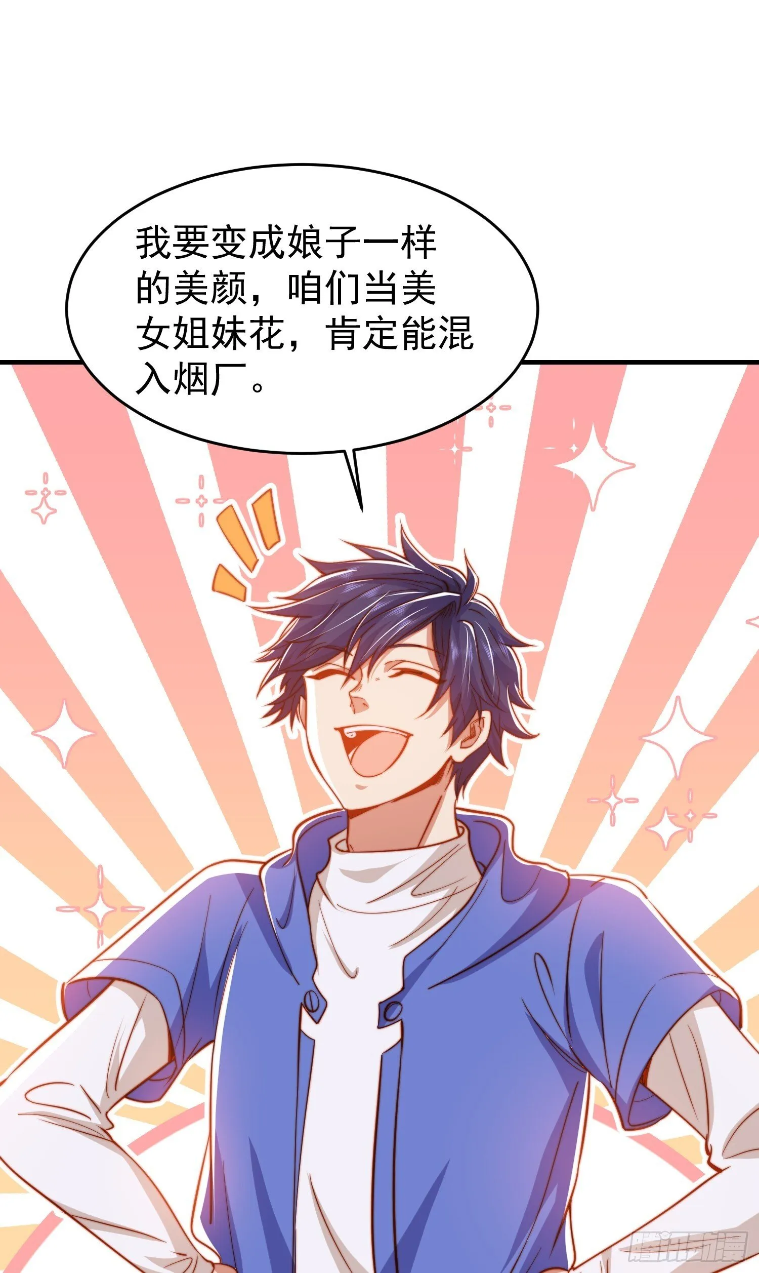 第155话 在西国直播女装 第64页