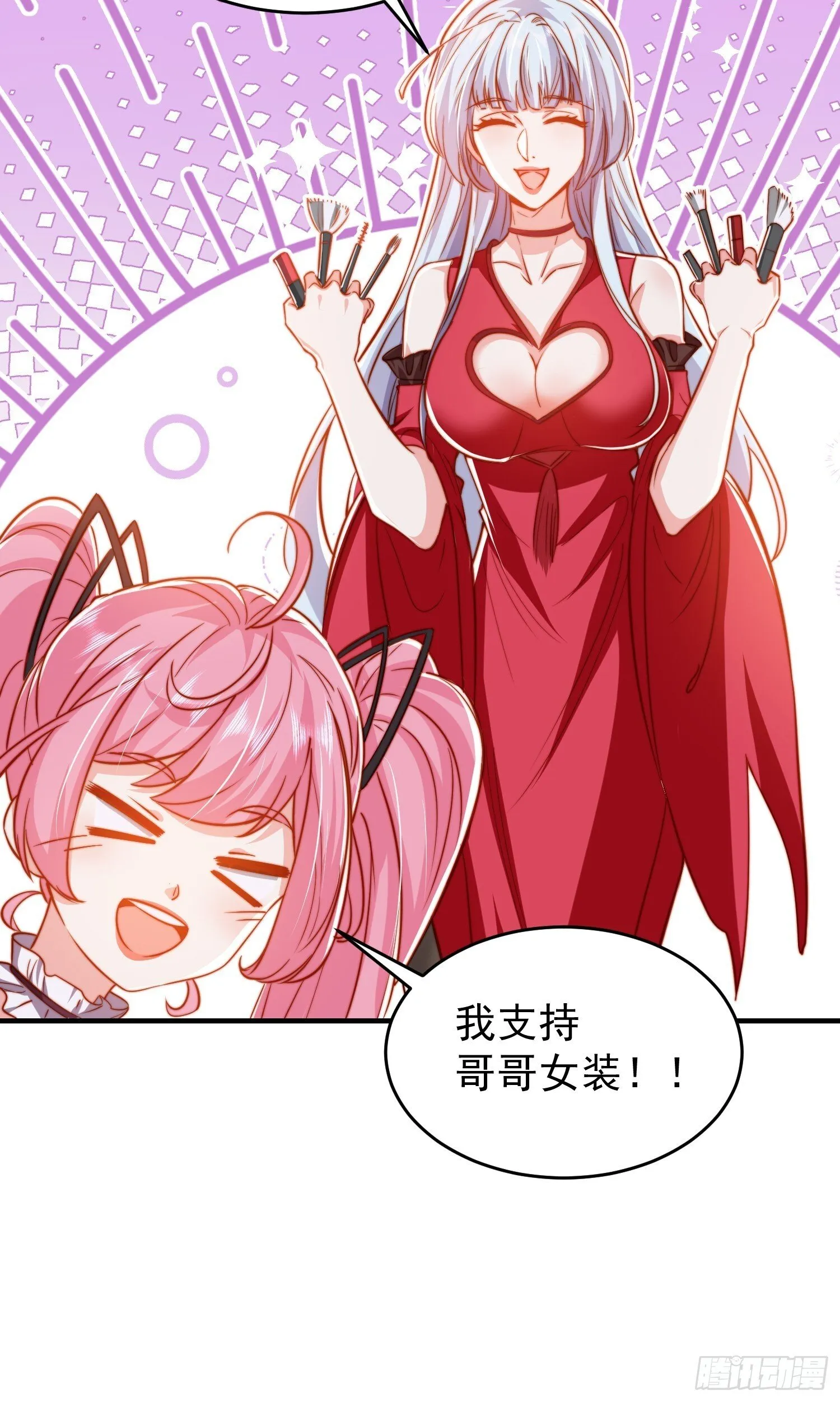 第155话 在西国直播女装 第66页