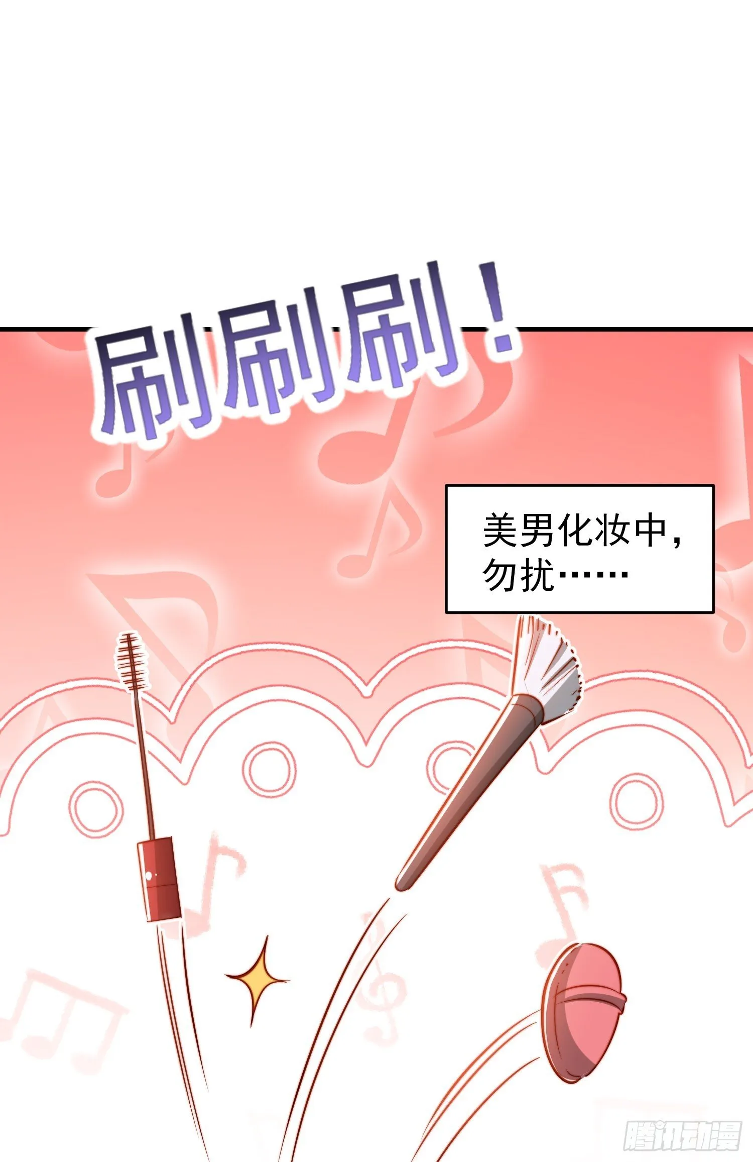 第155话 在西国直播女装 第67页