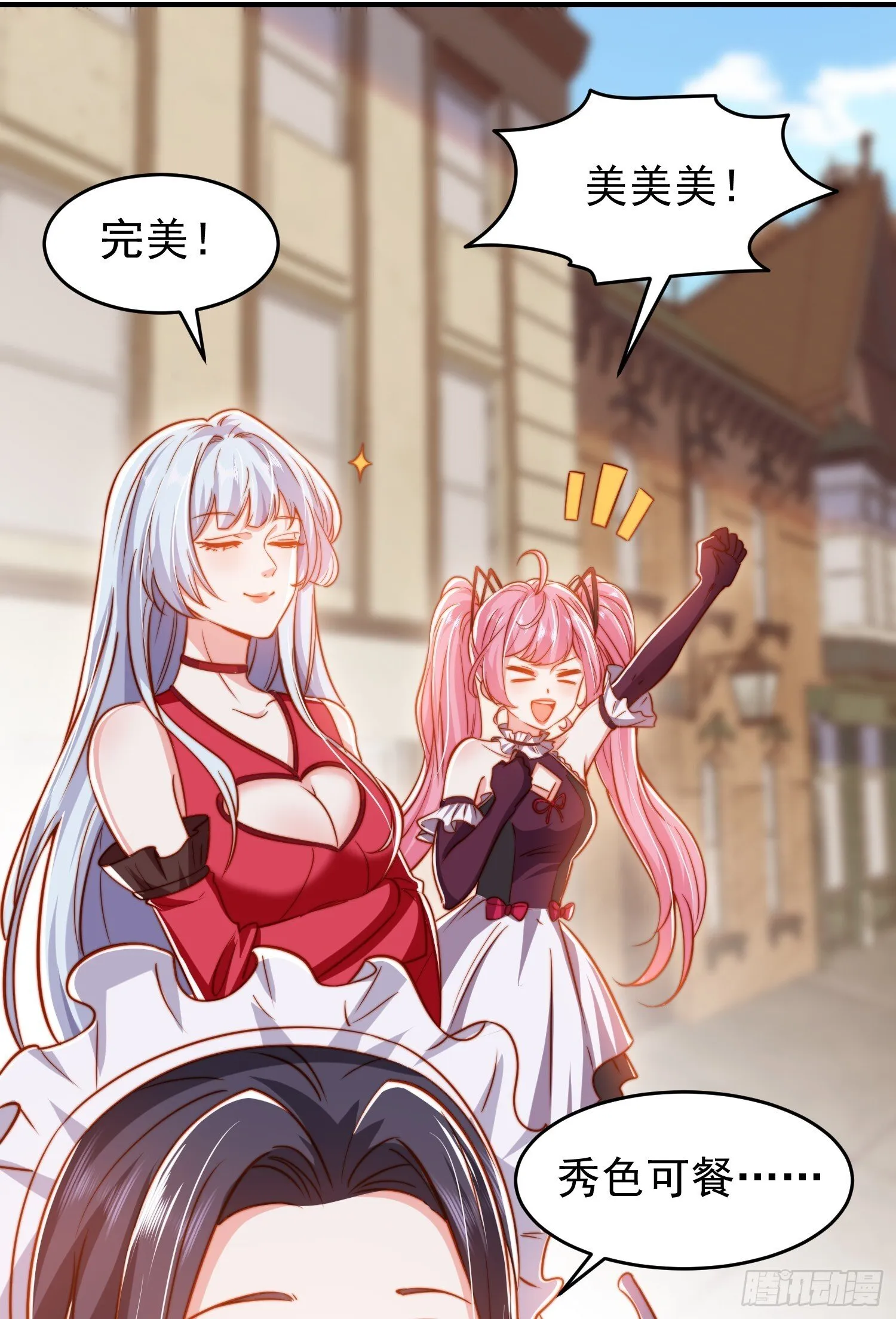 第155话 在西国直播女装 第70页