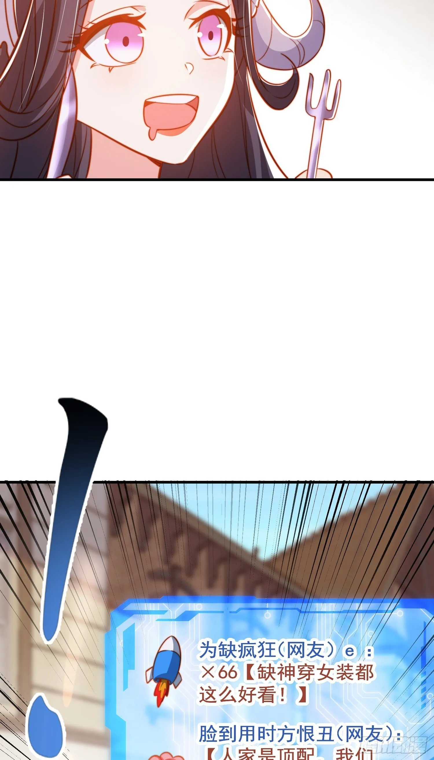 第155话 在西国直播女装 第71页