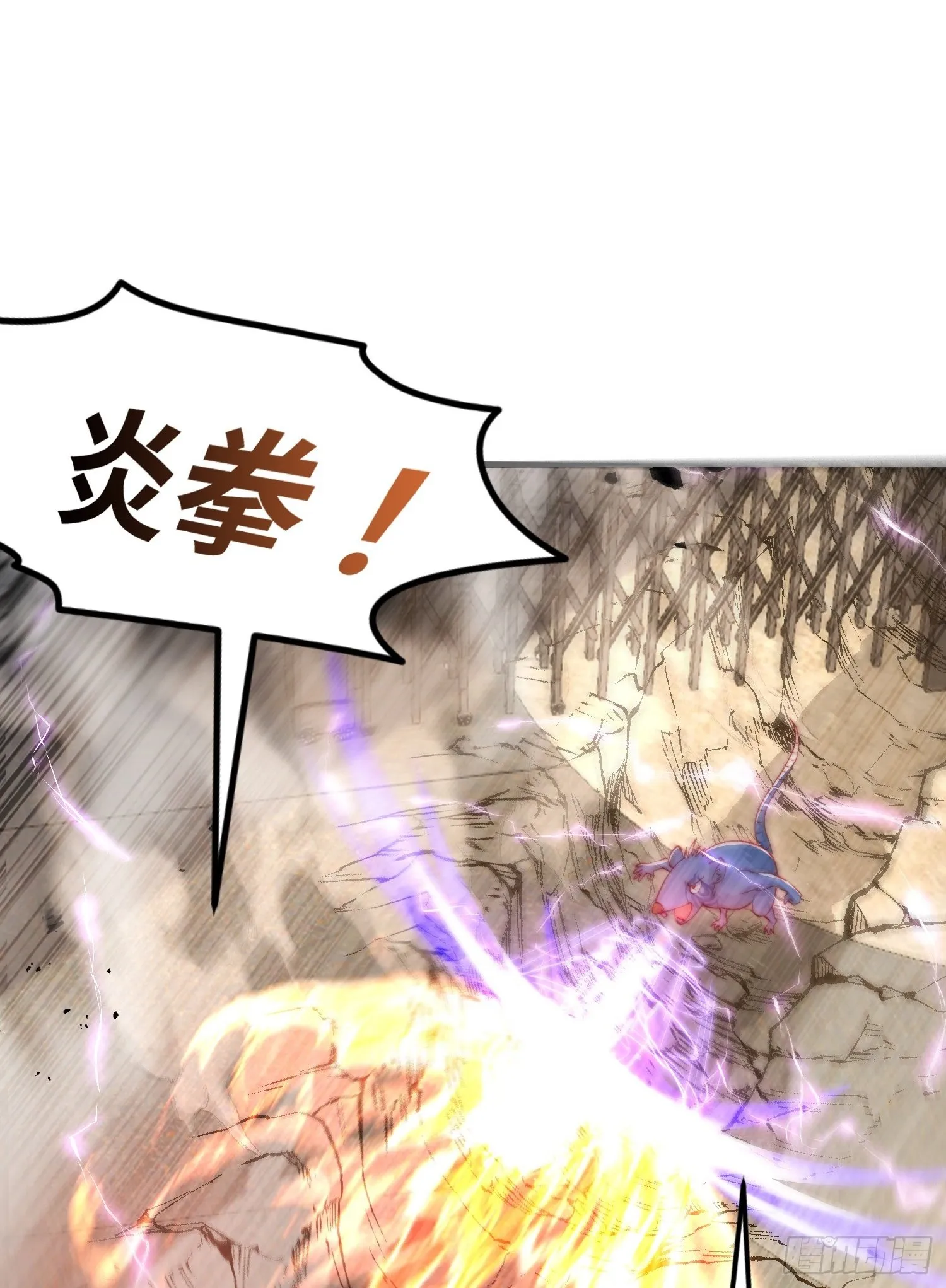 第157话 喂反派吃臭狗屎~ 第2页