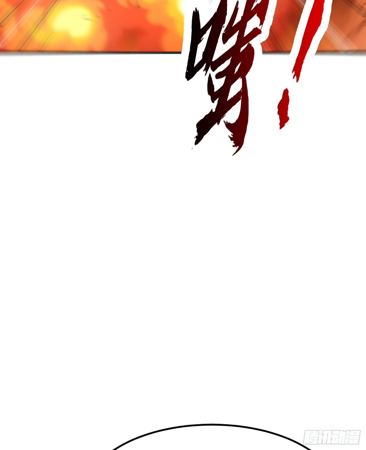 第157话 喂反派吃臭狗屎~ 第5页