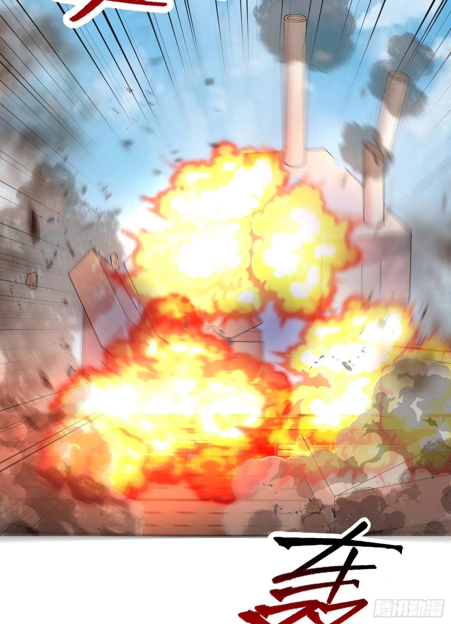 第157话 喂反派吃臭狗屎~ 第8页