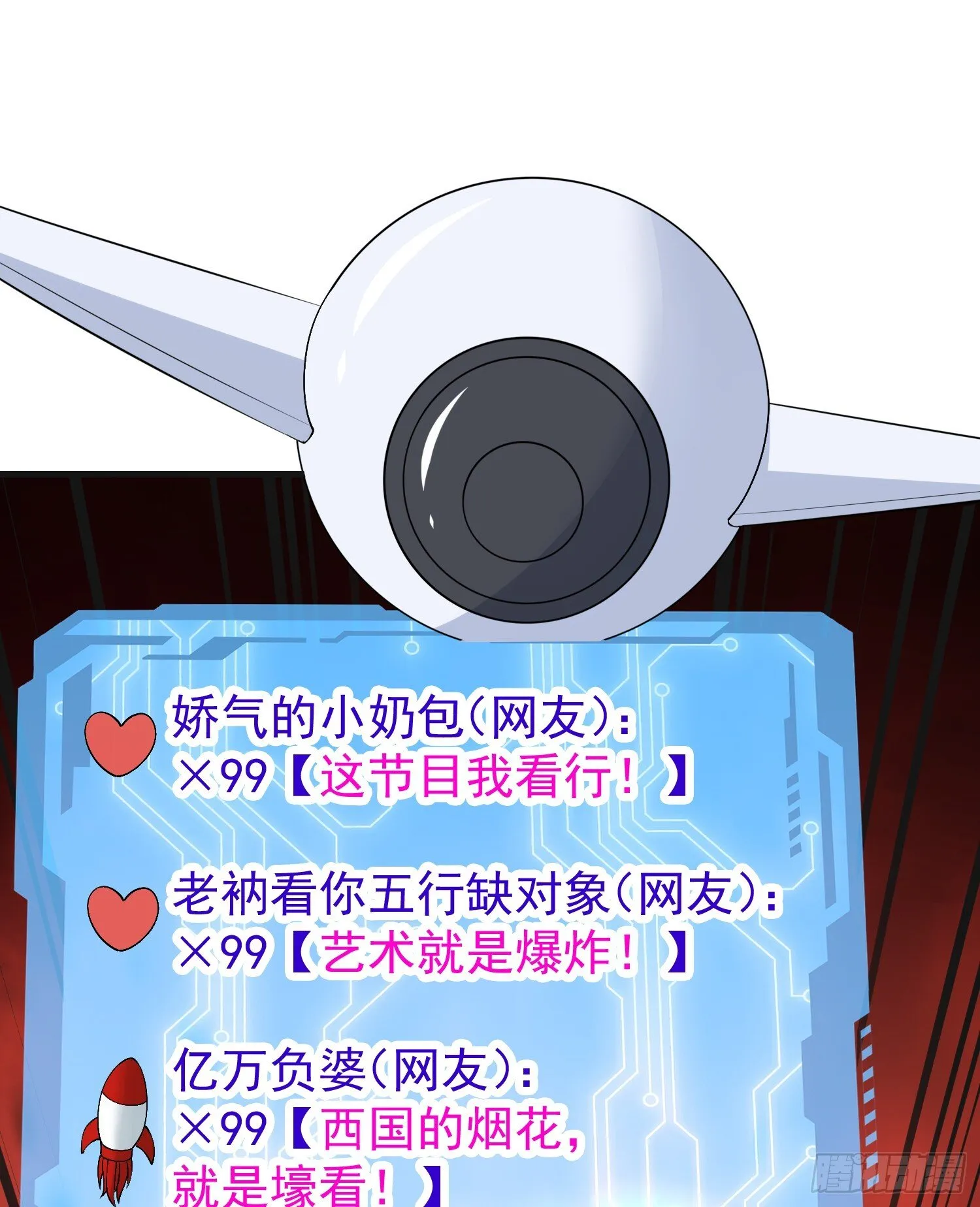 第157话 喂反派吃臭狗屎~ 第11页