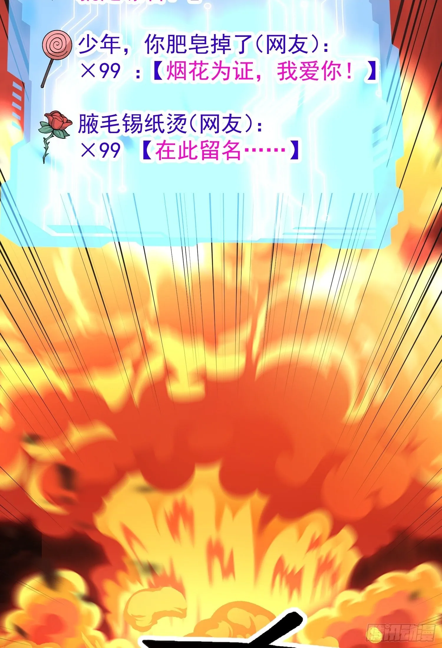 第157话 喂反派吃臭狗屎~ 第12页