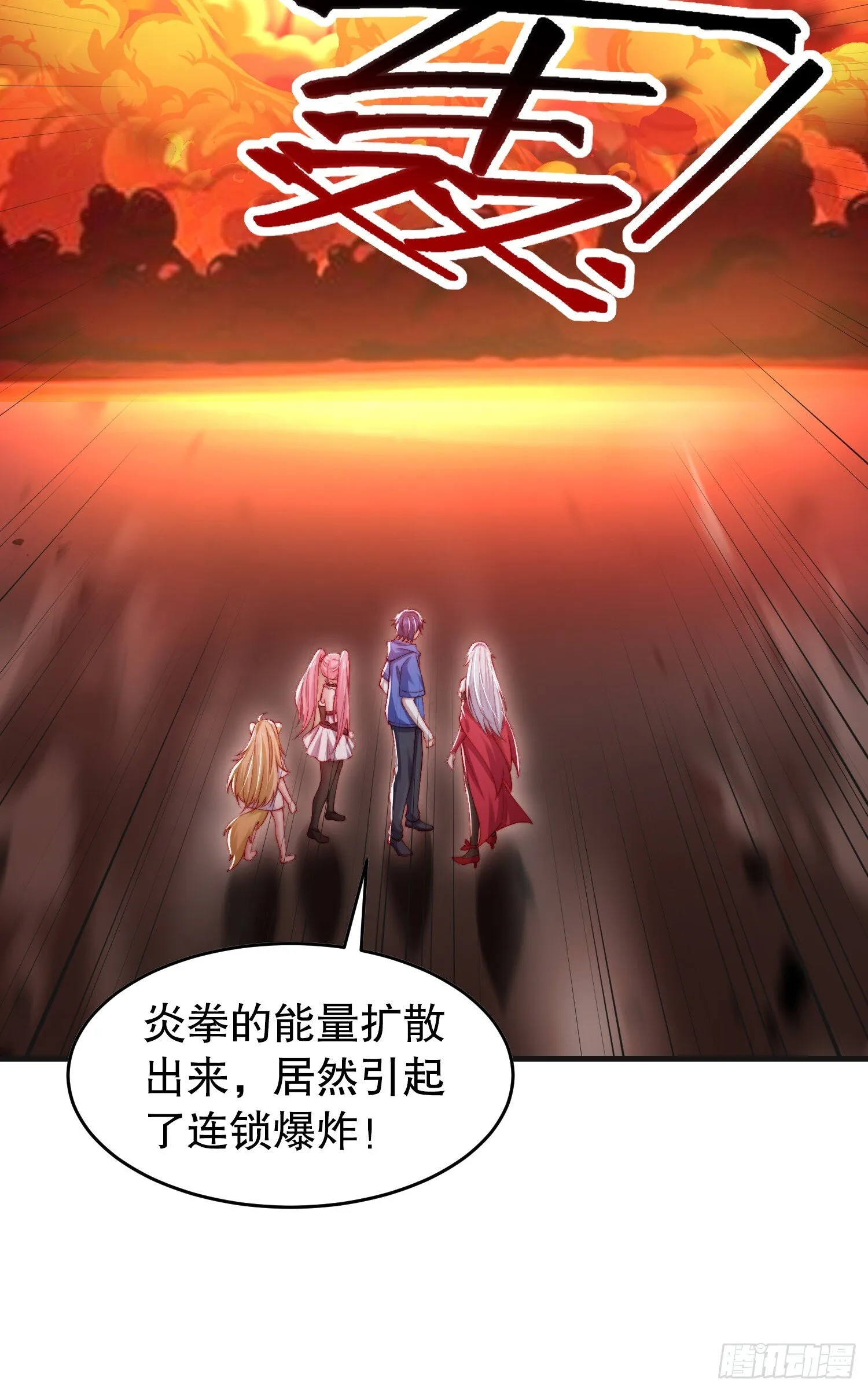 第157话 喂反派吃臭狗屎~ 第13页