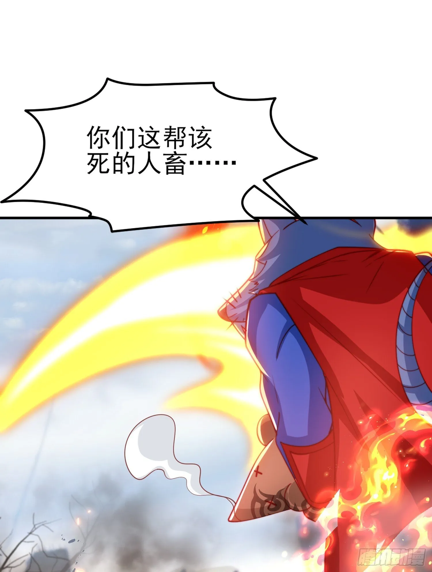 第157话 喂反派吃臭狗屎~ 第14页