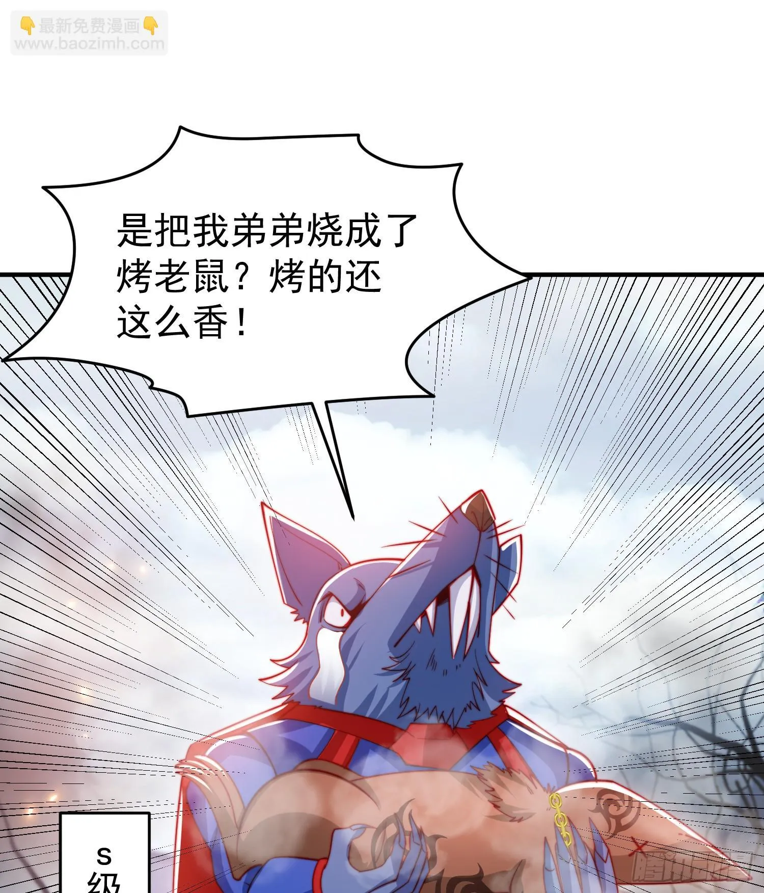 第157话 喂反派吃臭狗屎~ 第16页