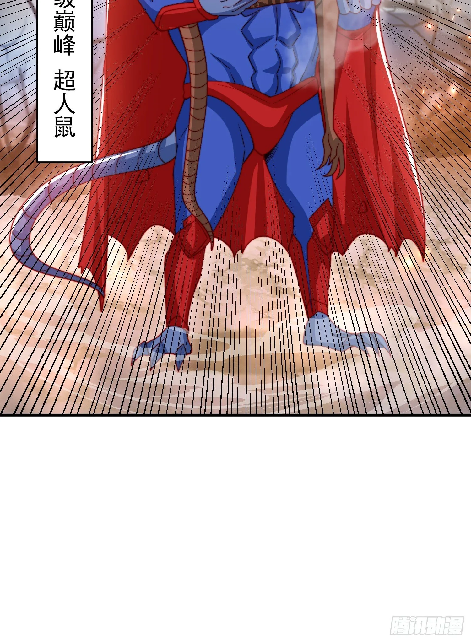 第157话 喂反派吃臭狗屎~ 第17页