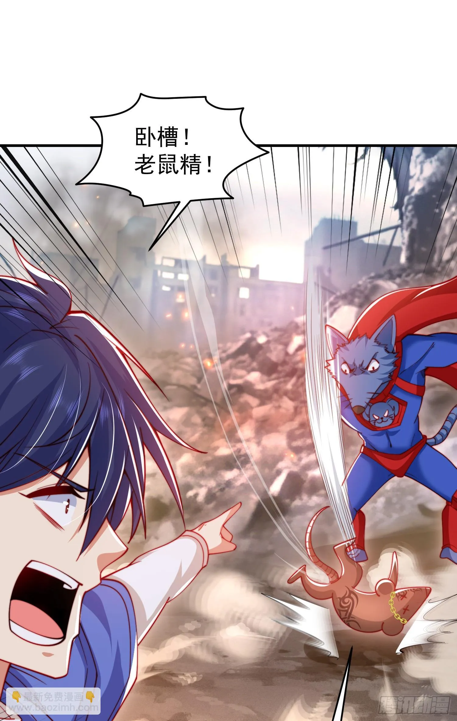 第157话 喂反派吃臭狗屎~ 第18页