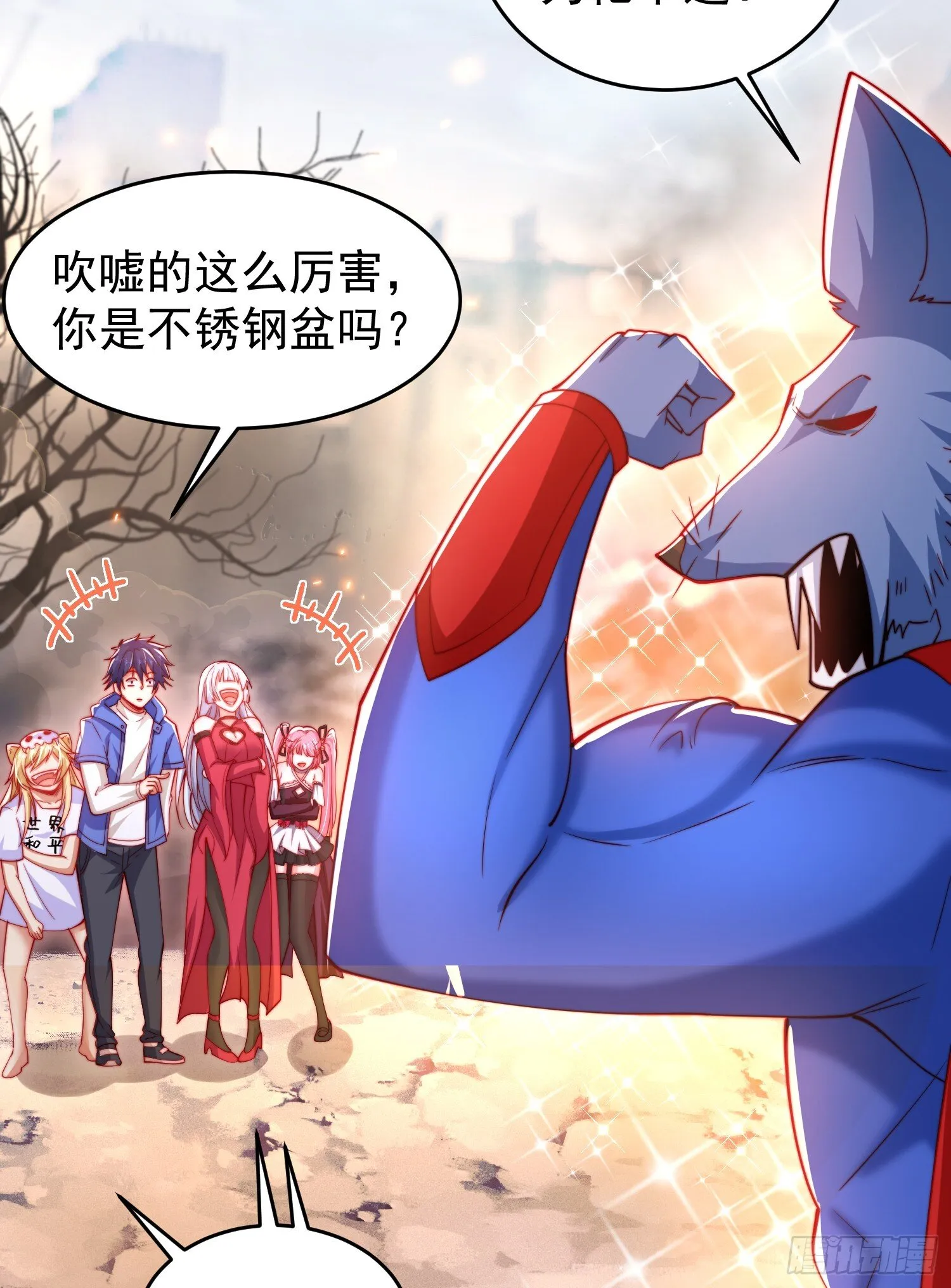 第157话 喂反派吃臭狗屎~ 第20页