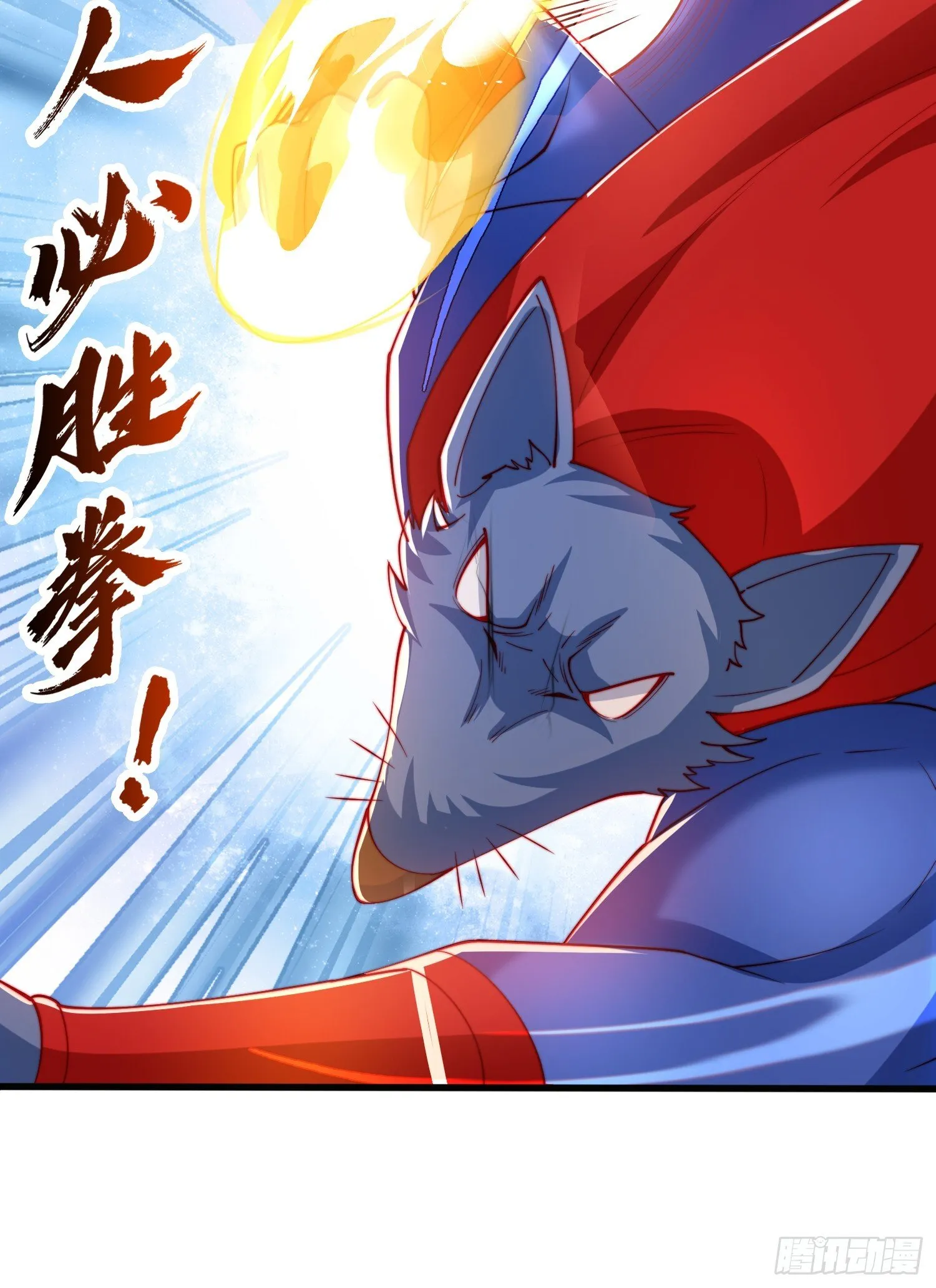 第157话 喂反派吃臭狗屎~ 第22页