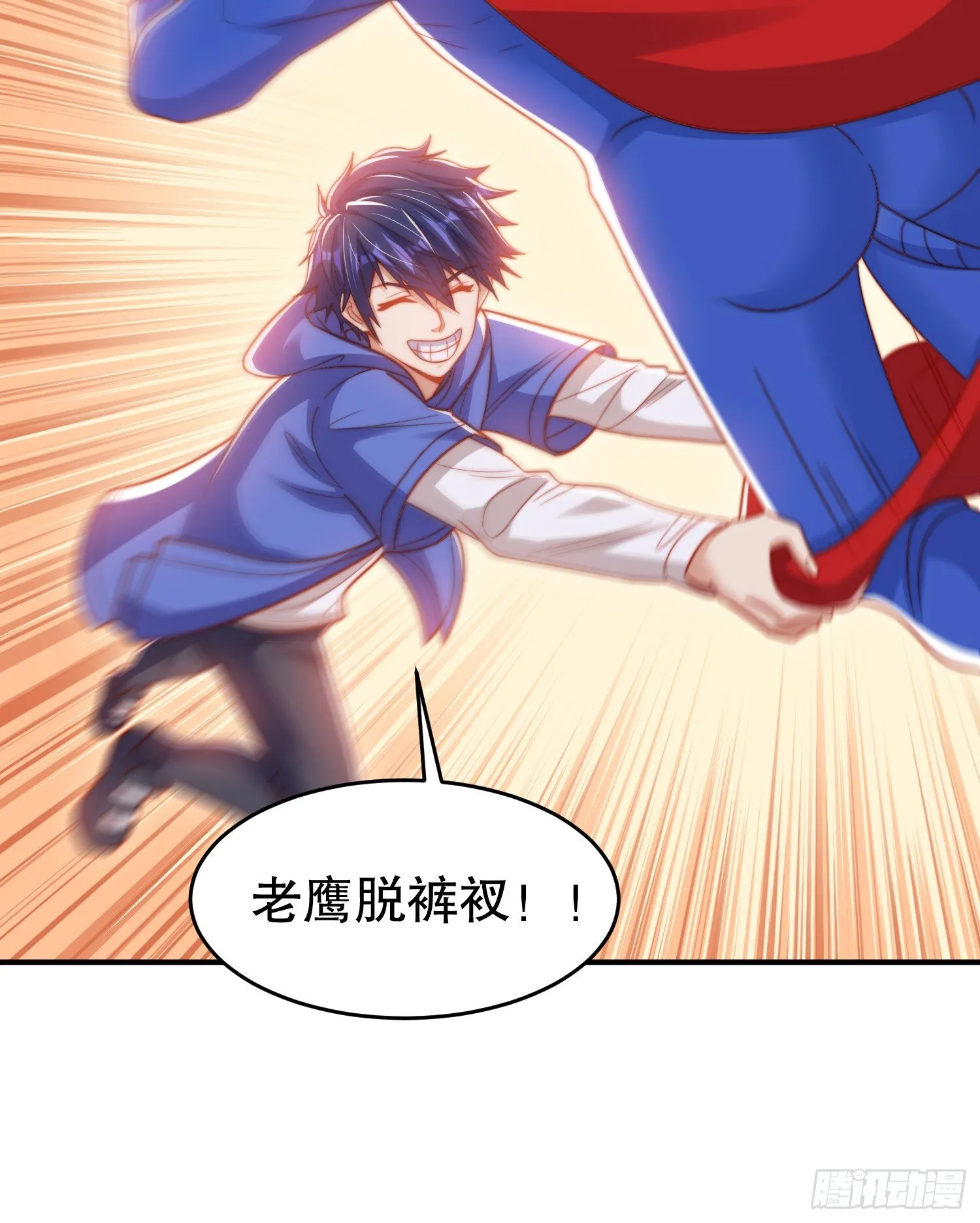 第157话 喂反派吃臭狗屎~ 第24页