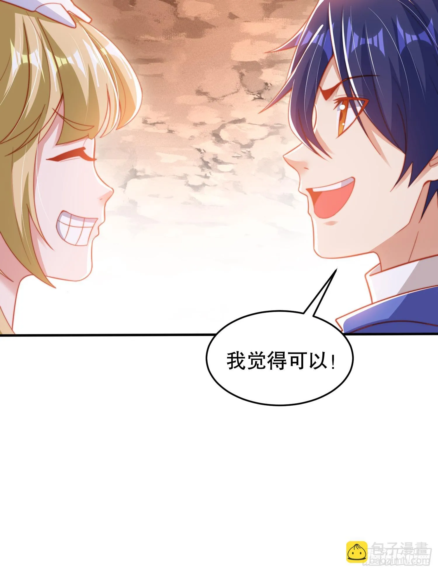 第157话 喂反派吃臭狗屎~ 第26页