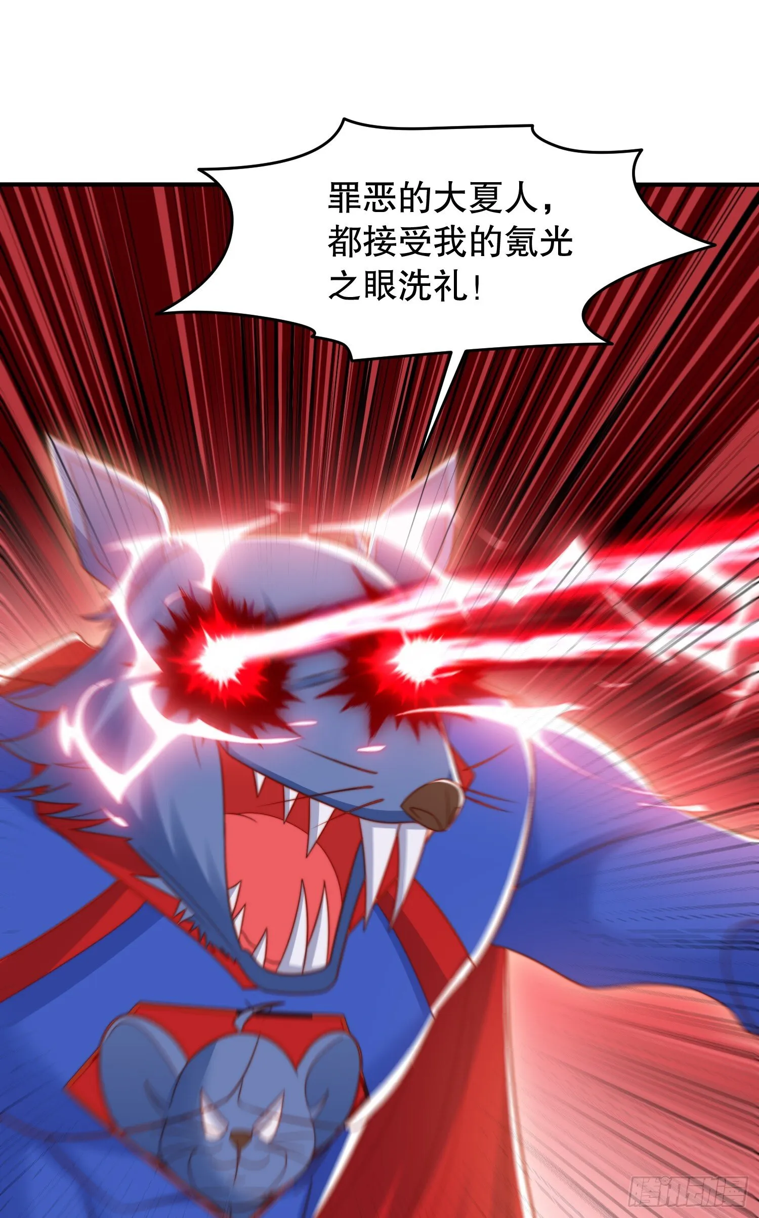 第157话 喂反派吃臭狗屎~ 第27页