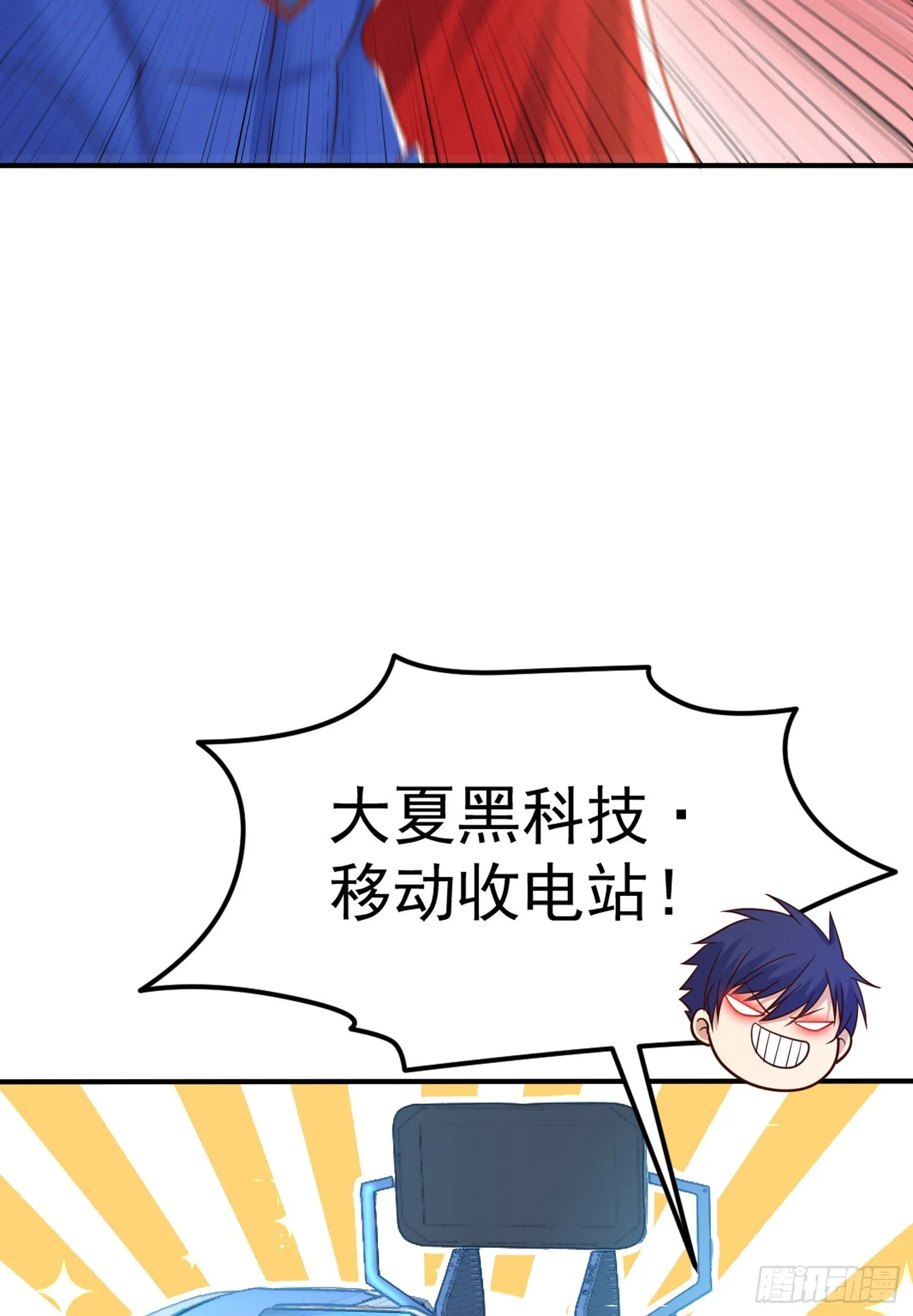 第157话 喂反派吃臭狗屎~ 第28页