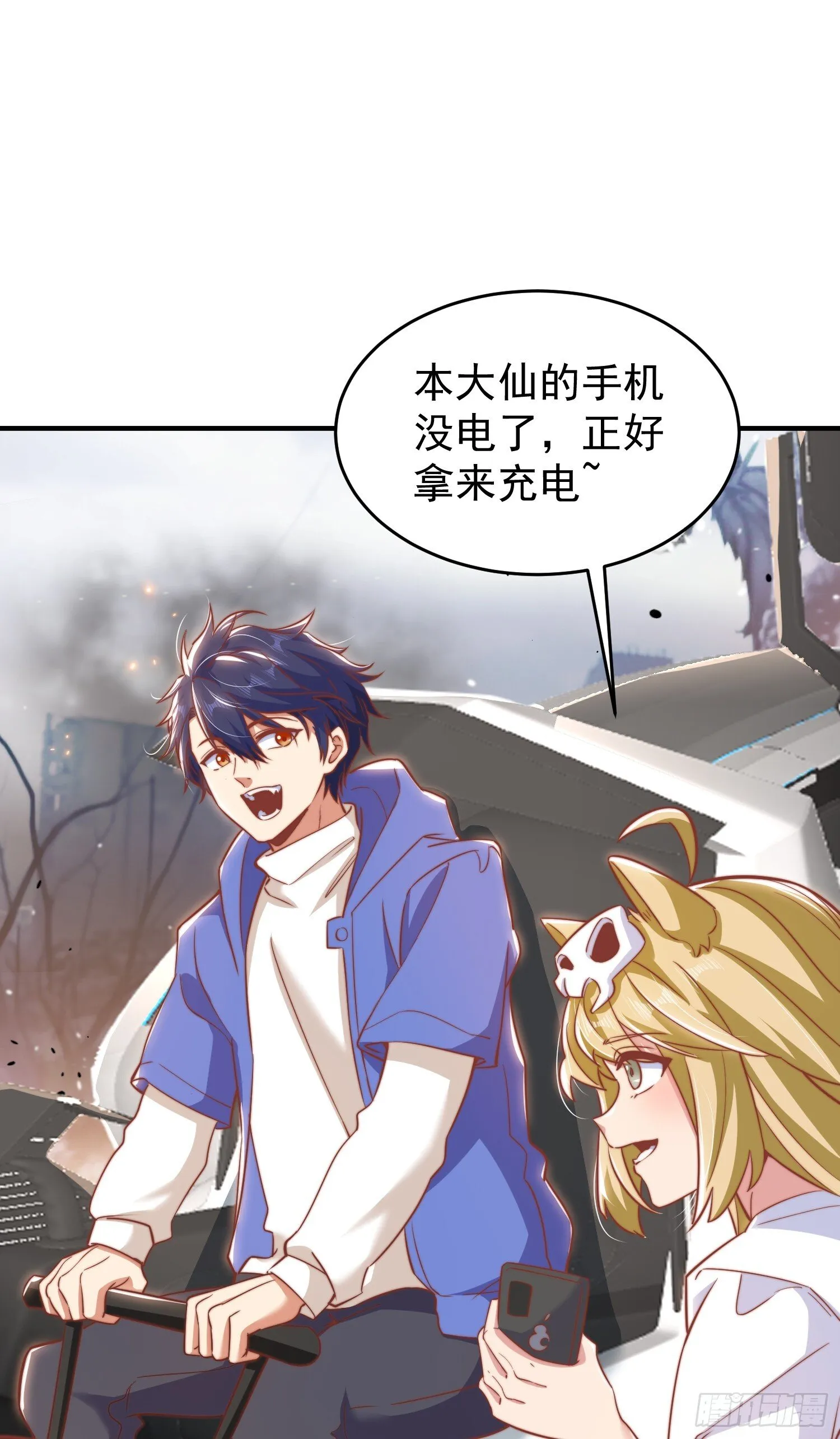 第157话 喂反派吃臭狗屎~ 第33页