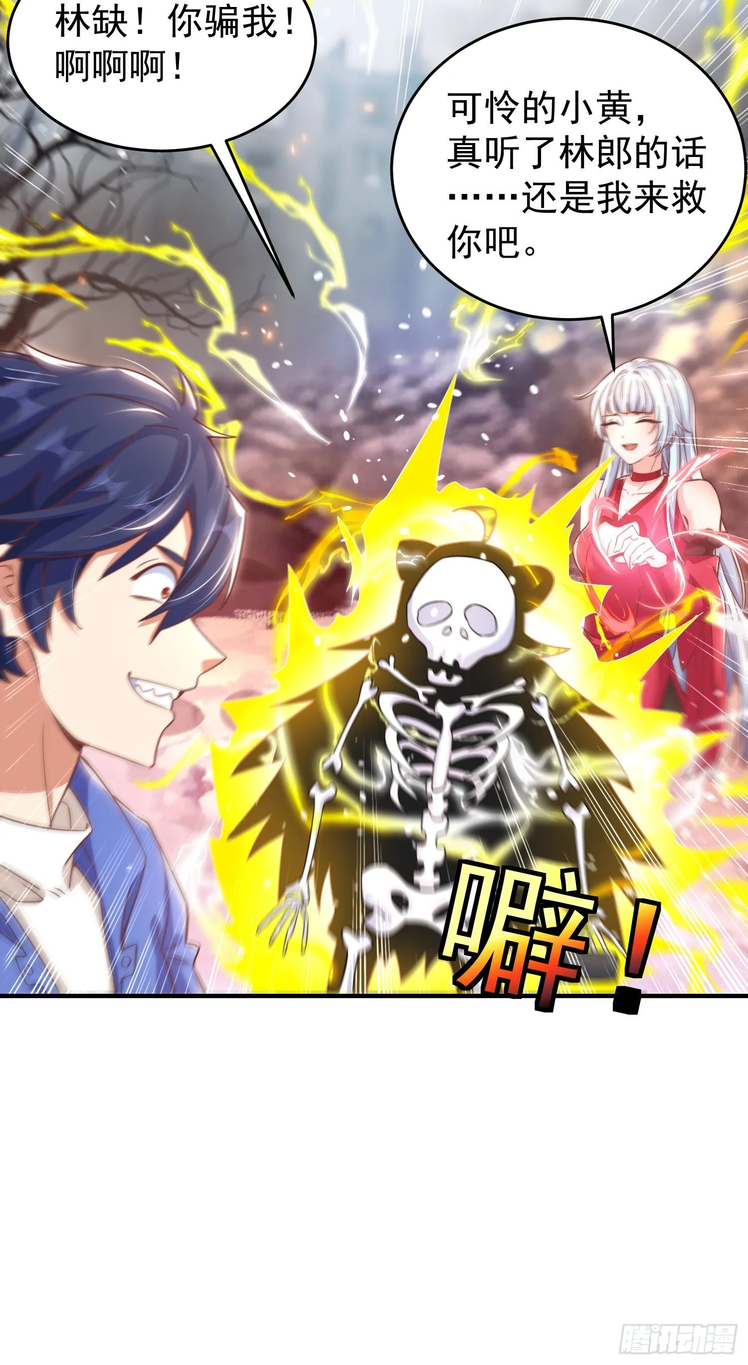 第157话 喂反派吃臭狗屎~ 第35页