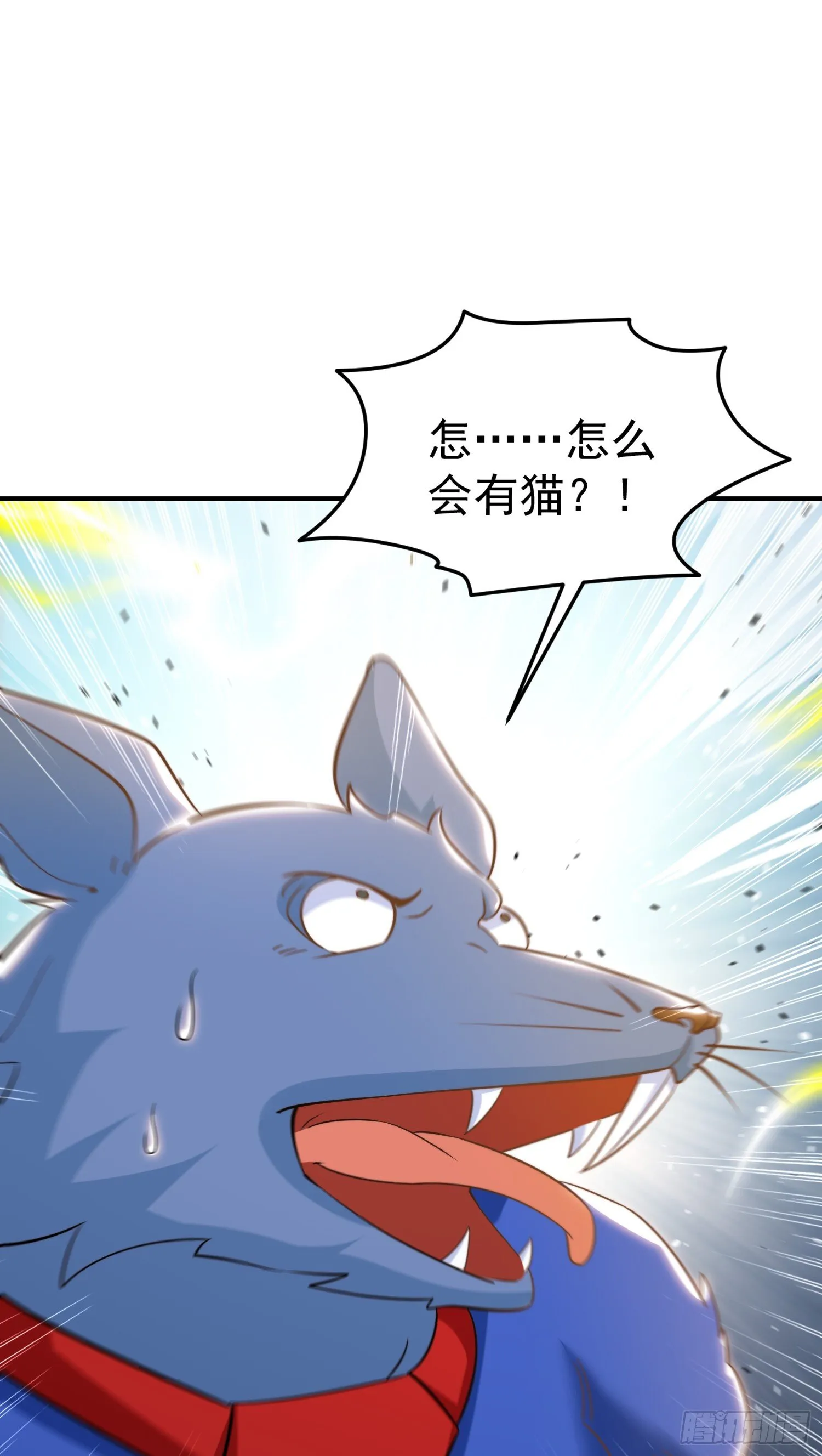 第157话 喂反派吃臭狗屎~ 第39页