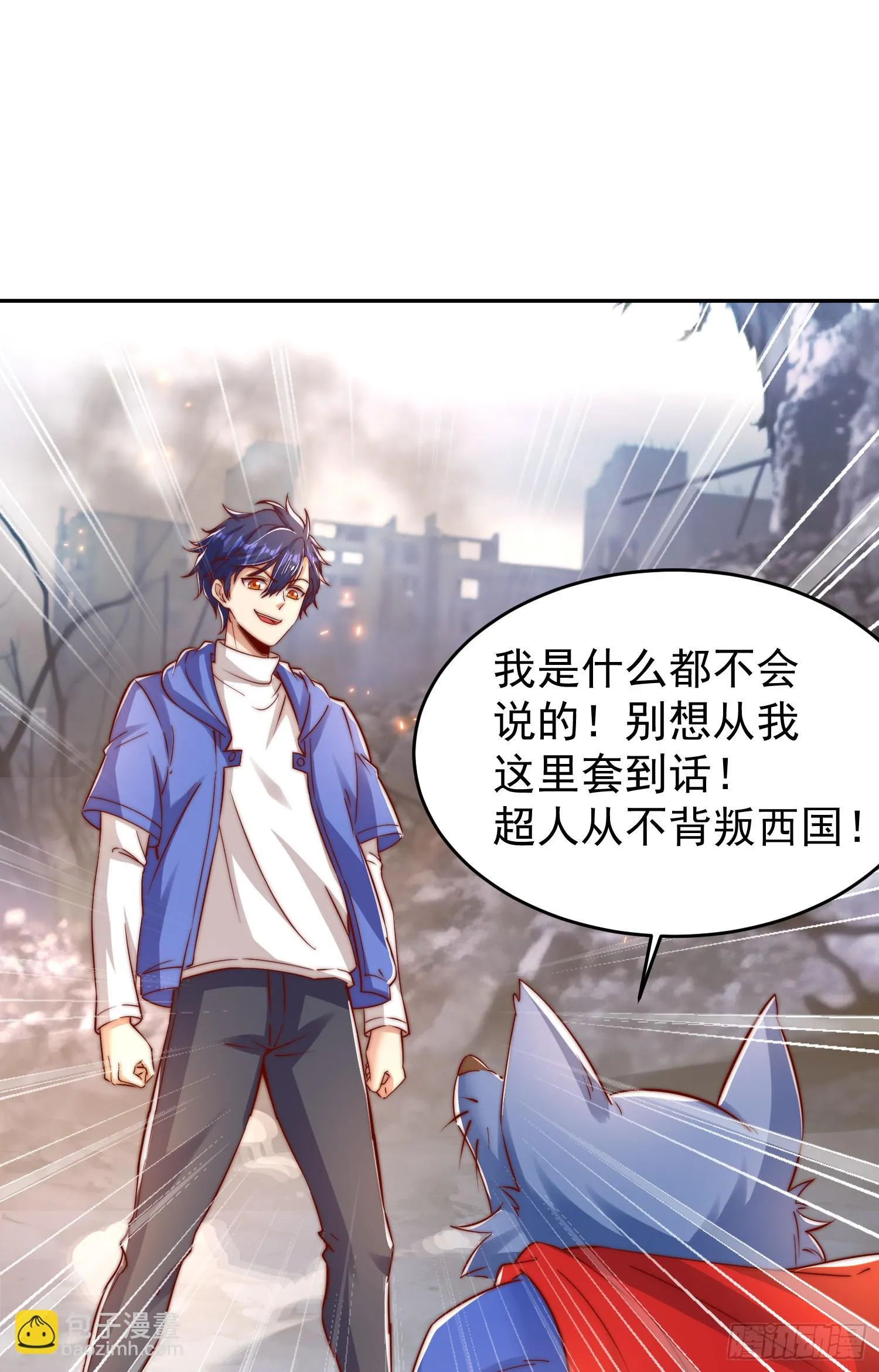 第157话 喂反派吃臭狗屎~ 第45页