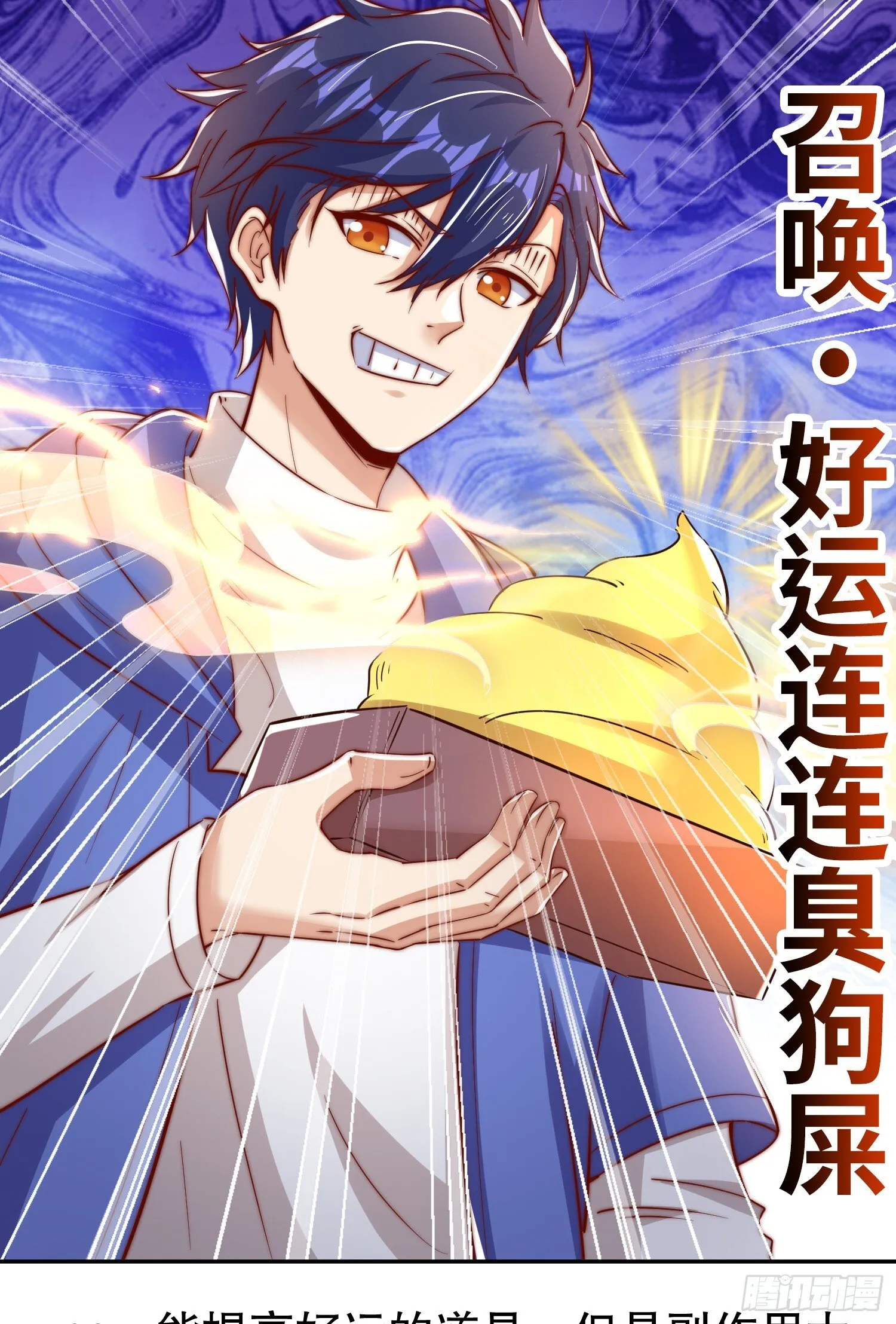 第157话 喂反派吃臭狗屎~ 第47页