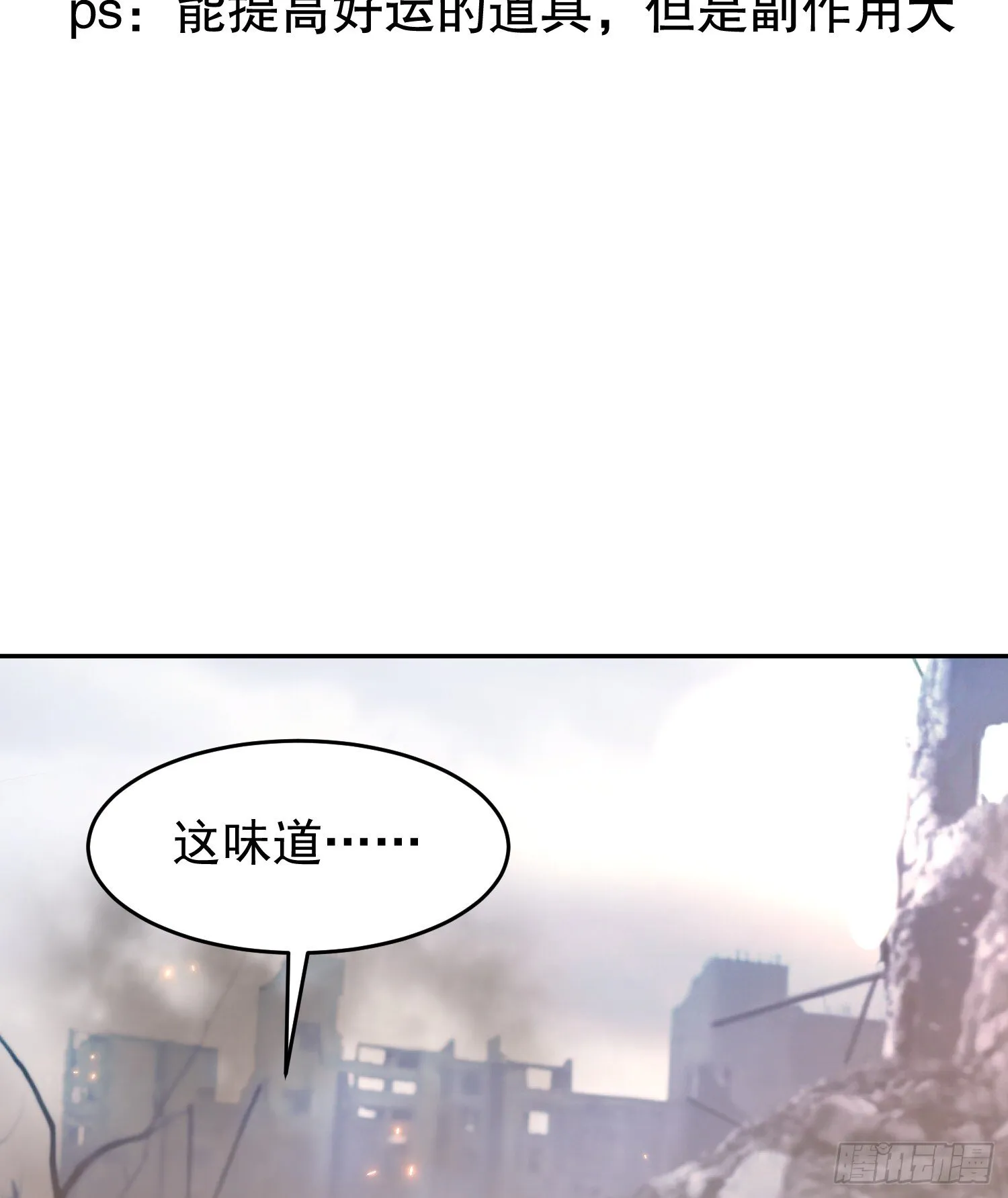 第157话 喂反派吃臭狗屎~ 第48页