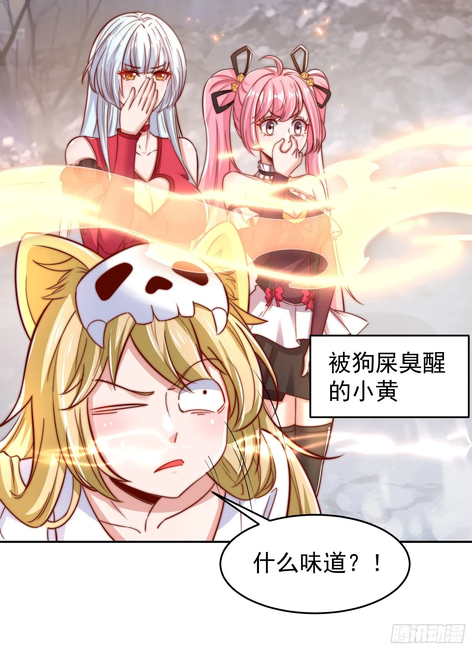 第157话 喂反派吃臭狗屎~ 第49页