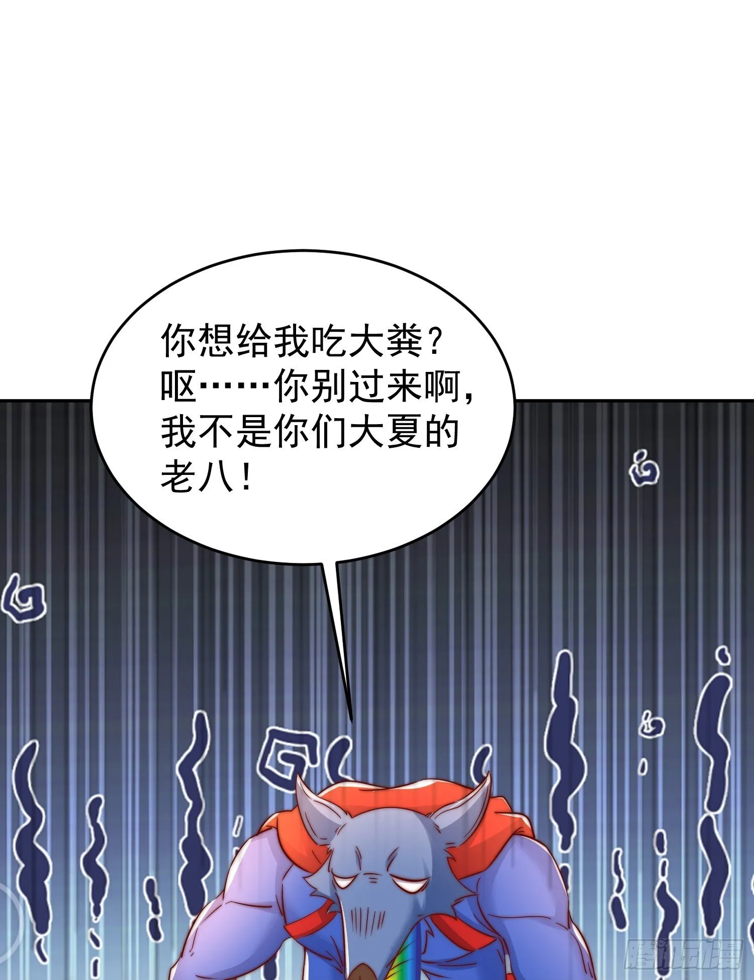 第157话 喂反派吃臭狗屎~ 第50页