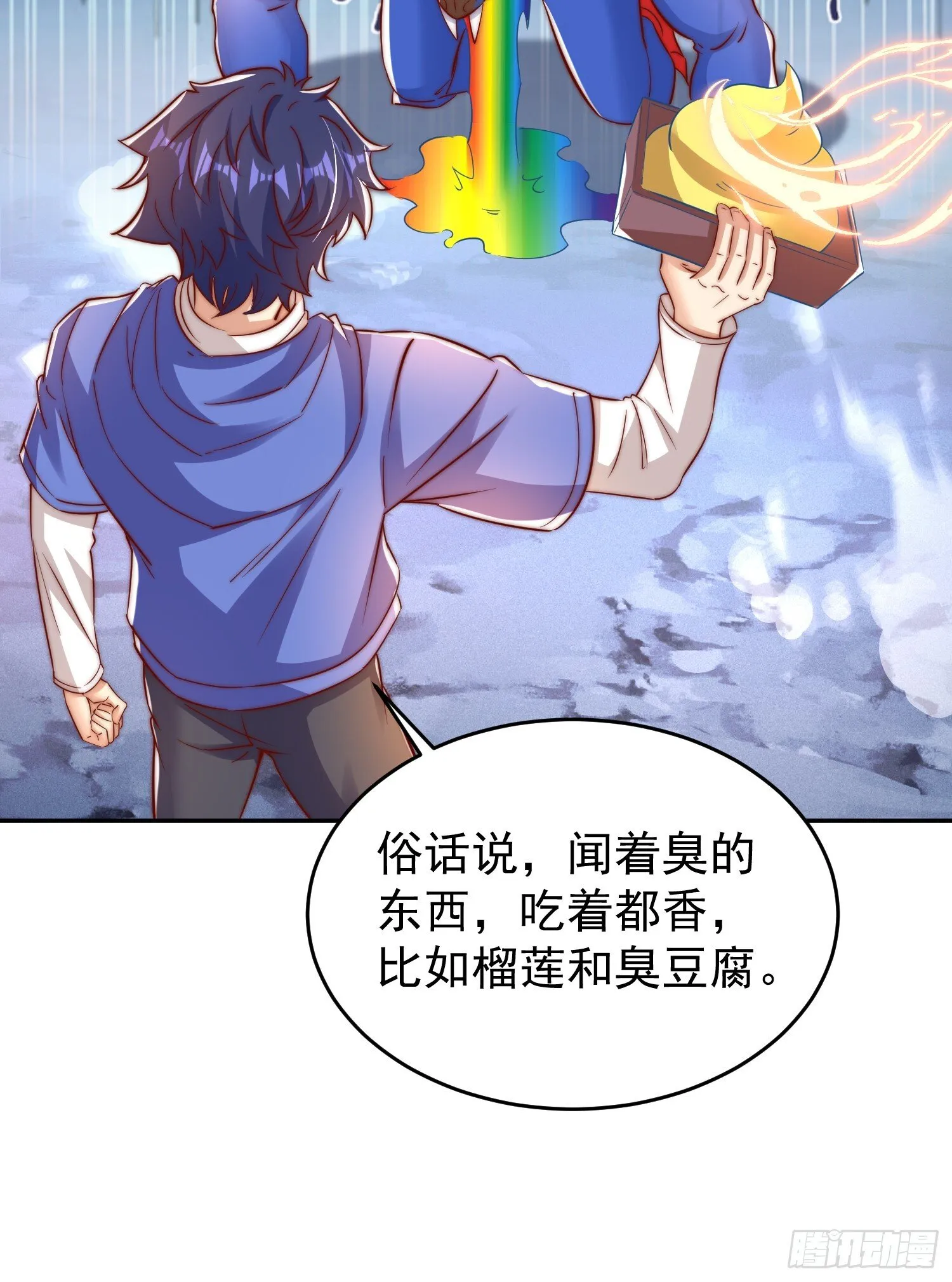 第157话 喂反派吃臭狗屎~ 第51页