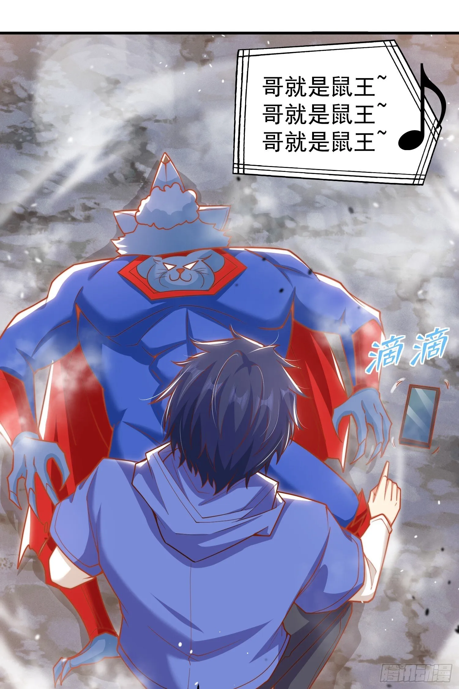第157话 喂反派吃臭狗屎~ 第54页