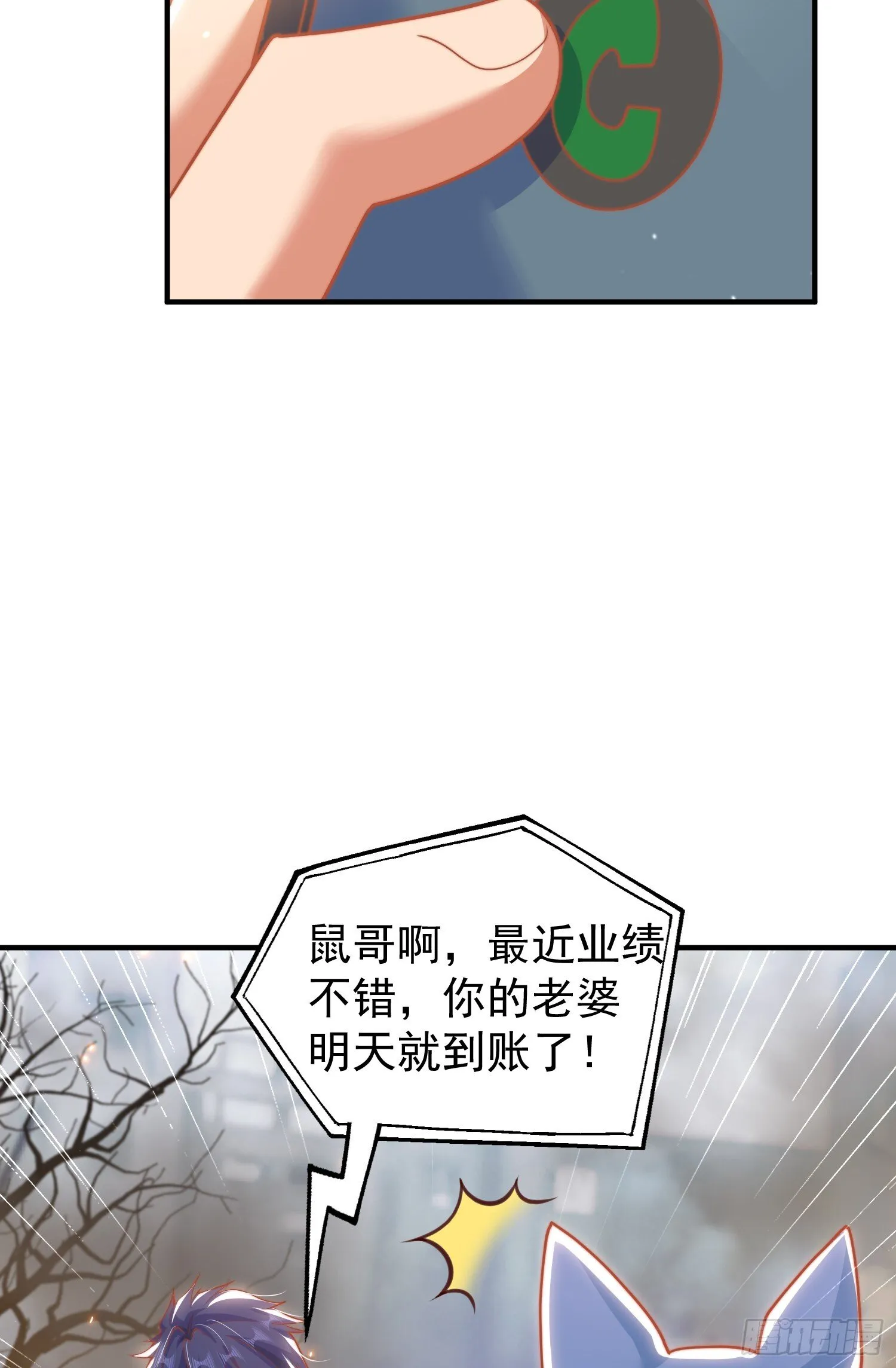 第157话 喂反派吃臭狗屎~ 第56页