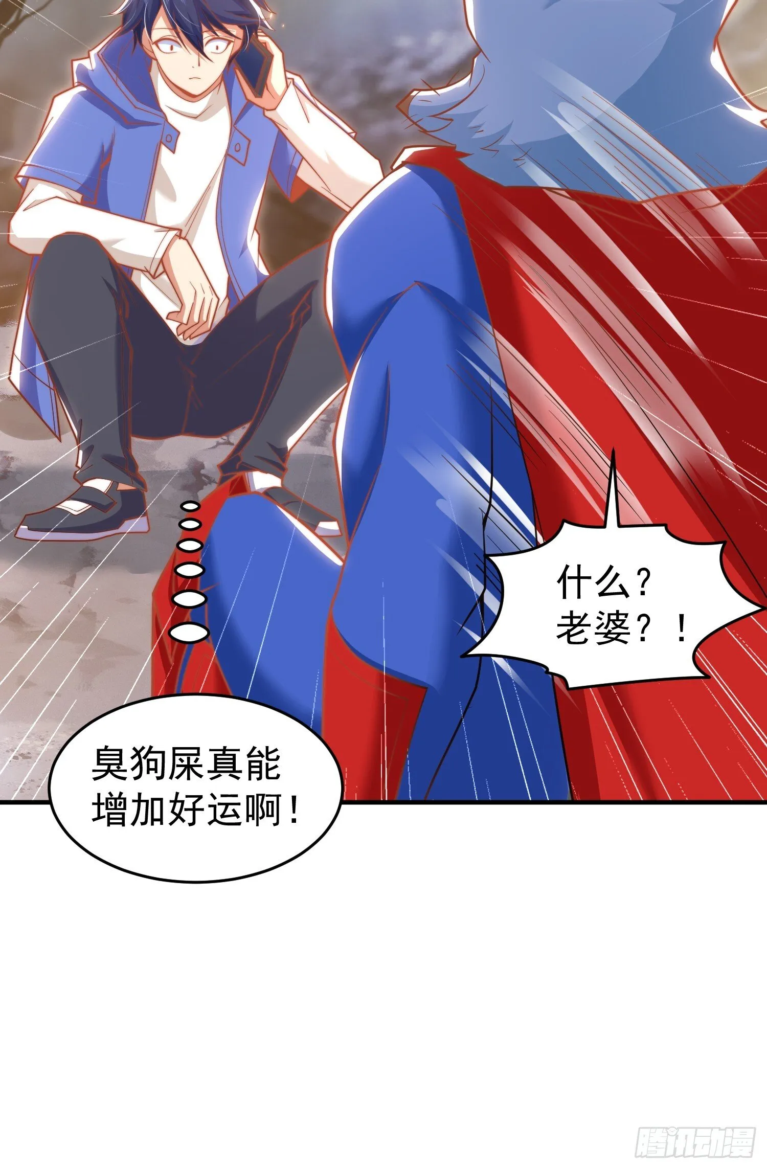 第157话 喂反派吃臭狗屎~ 第57页