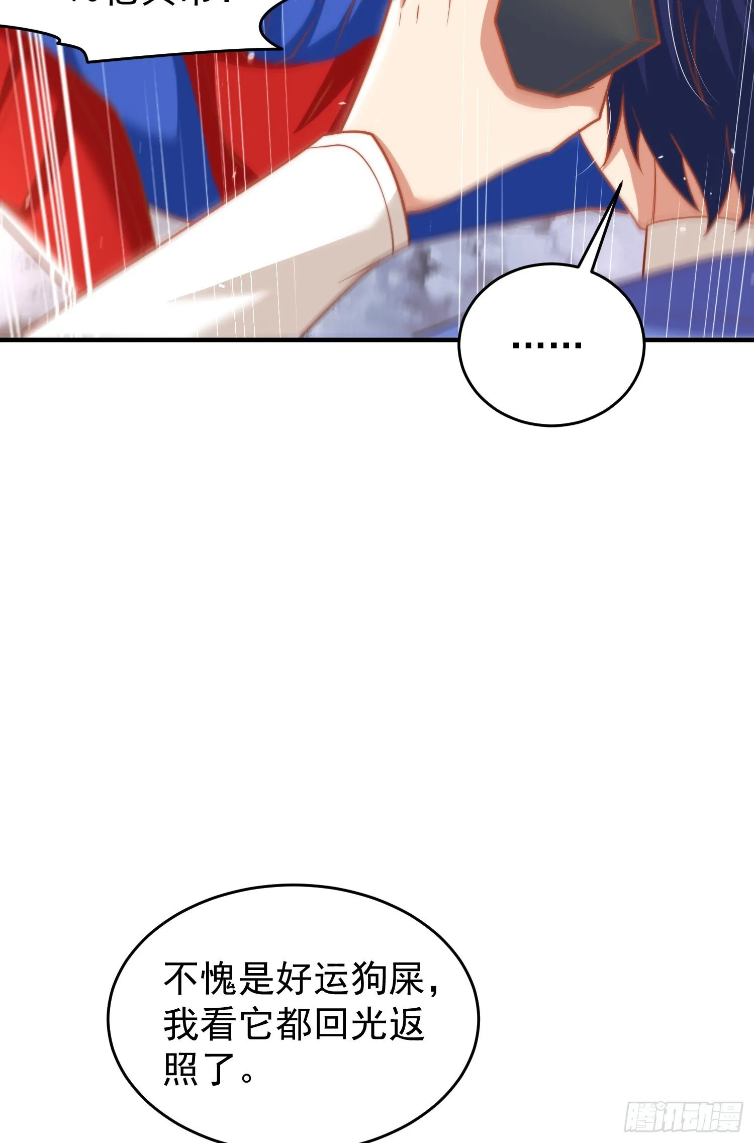 第157话 喂反派吃臭狗屎~ 第59页