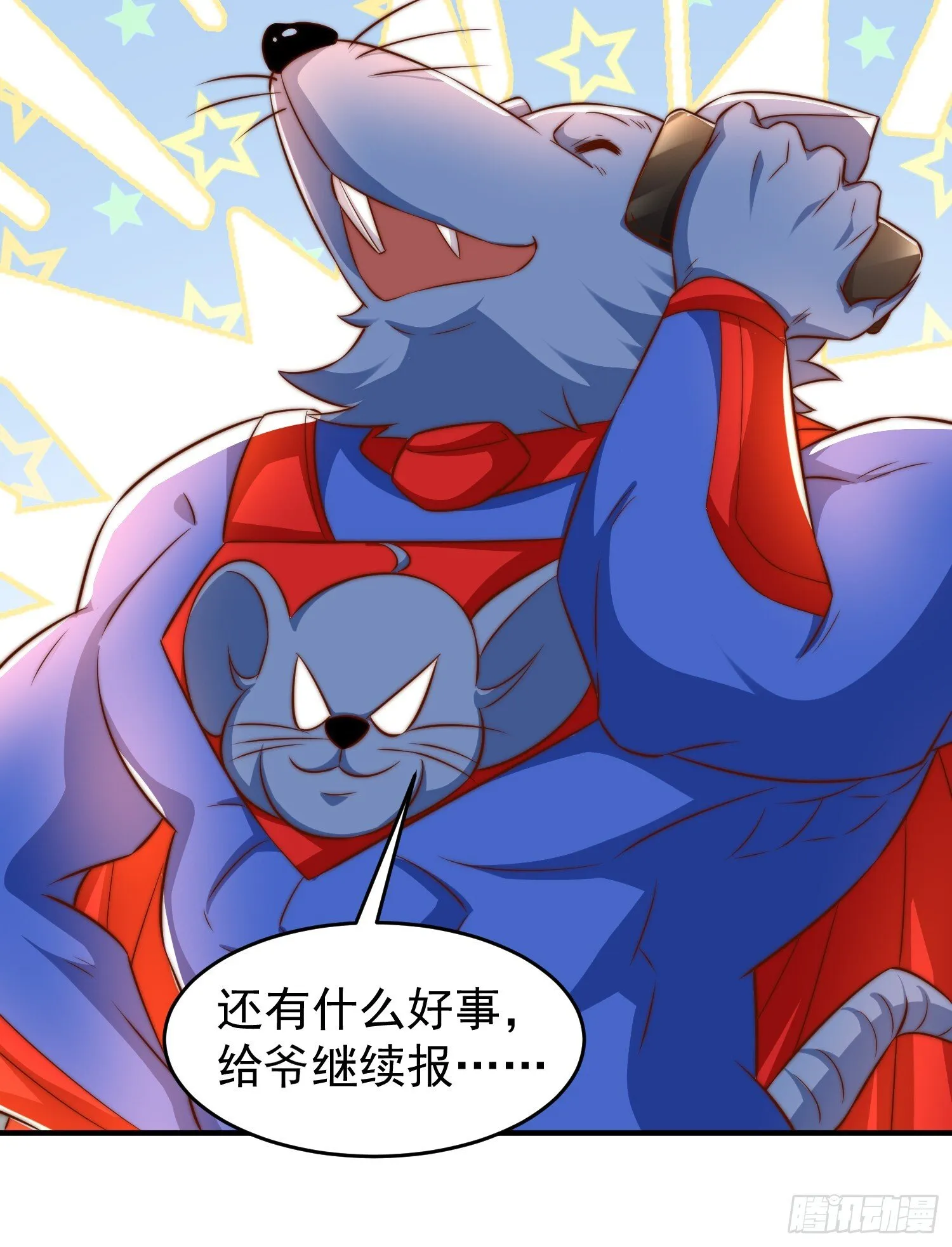 第157话 喂反派吃臭狗屎~ 第65页