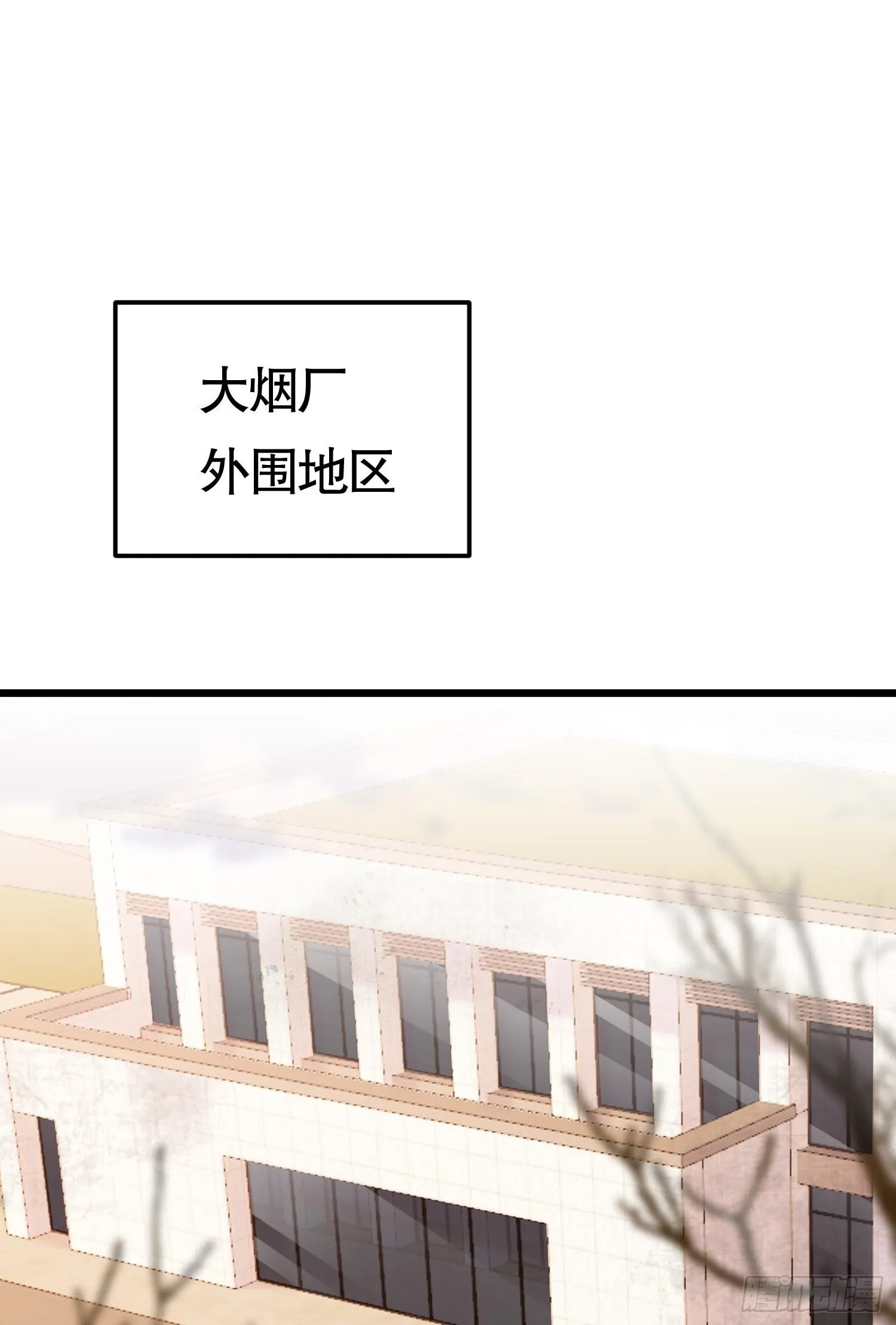 第156话 捣毁大烟厂！ 第2页