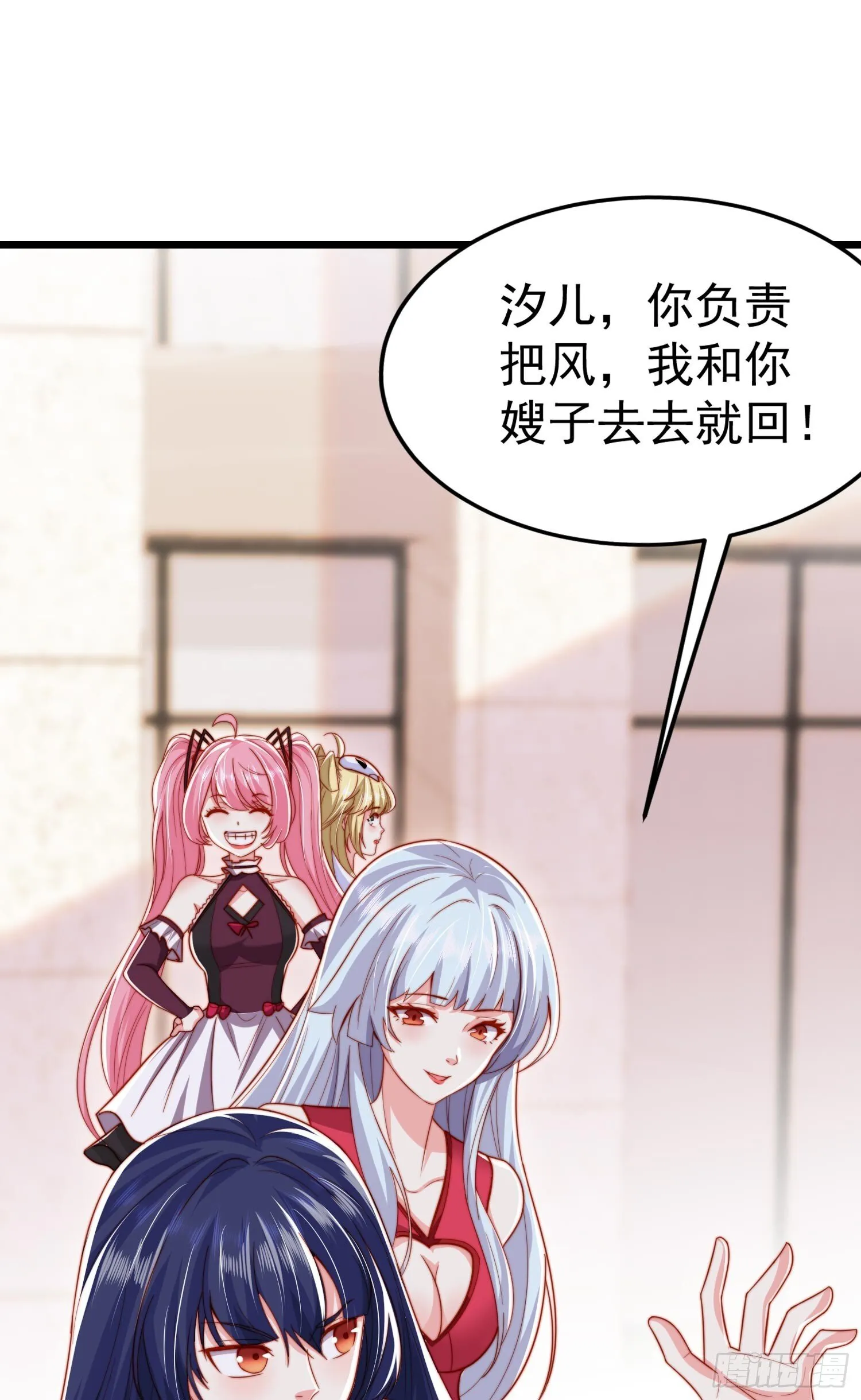 第156话 捣毁大烟厂！ 第4页