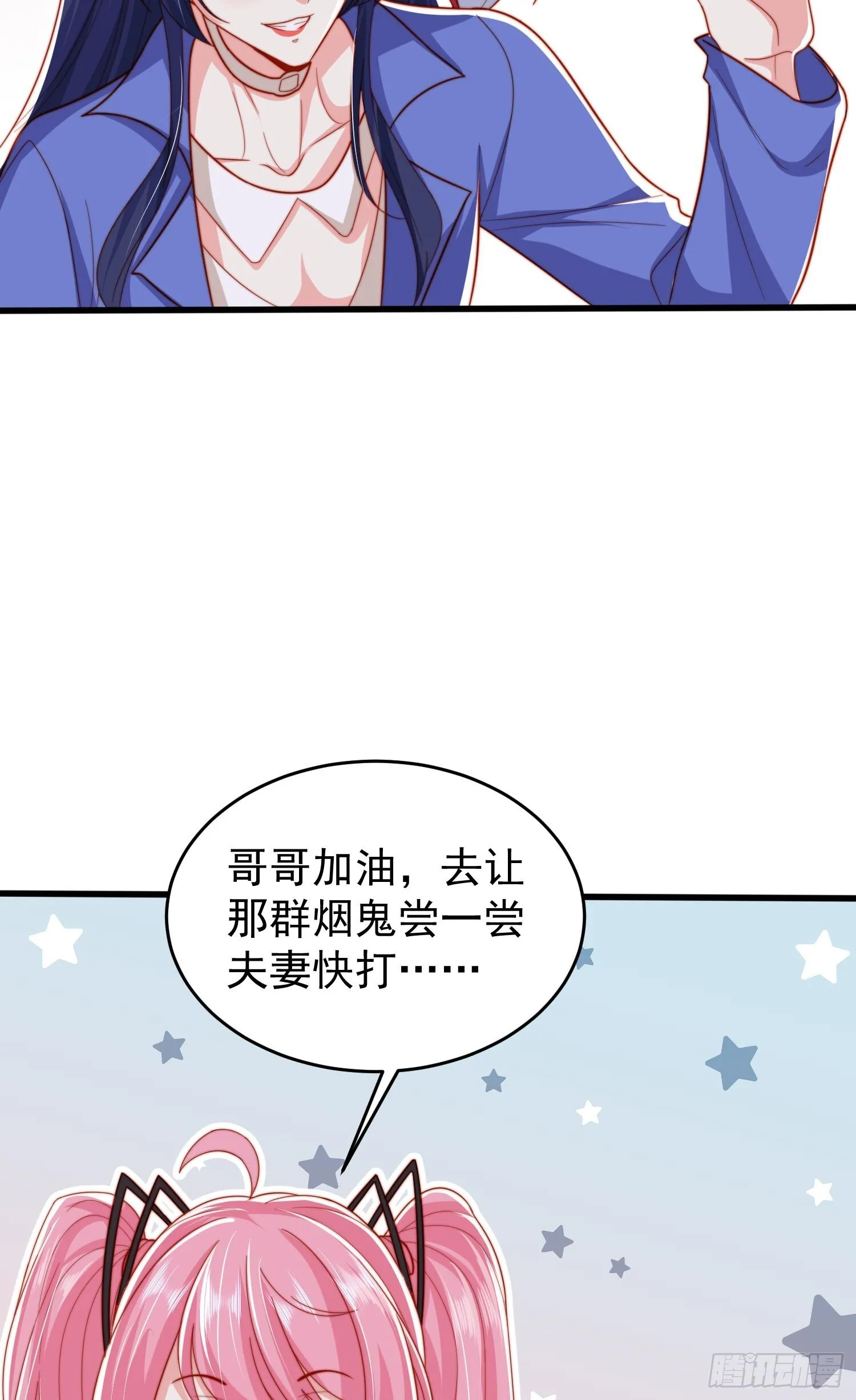 第156话 捣毁大烟厂！ 第5页