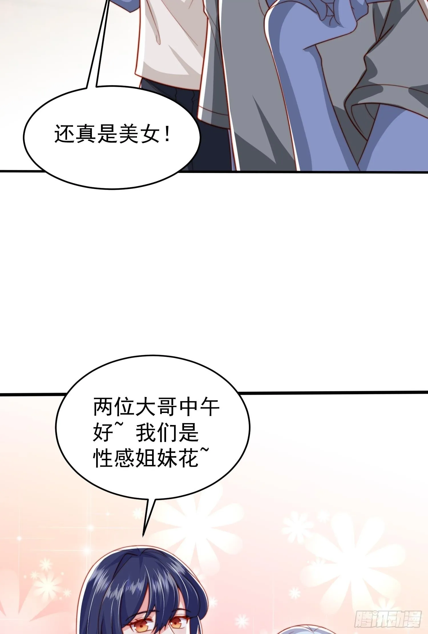 第156话 捣毁大烟厂！ 第8页