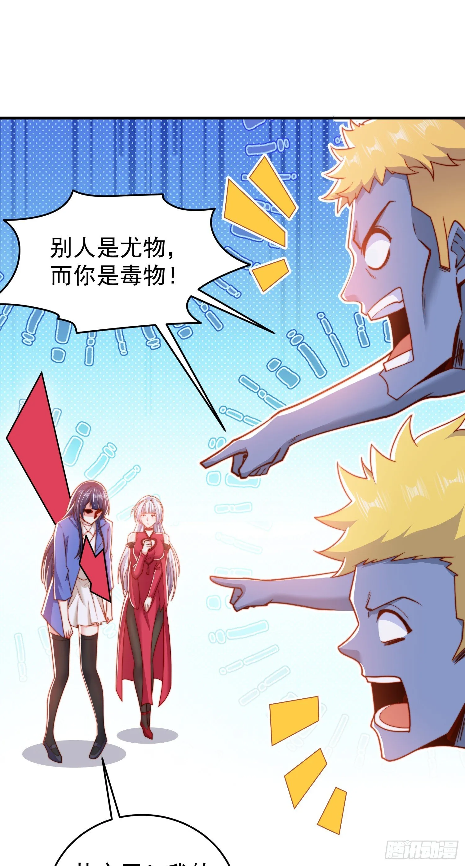 第156话 捣毁大烟厂！ 第11页