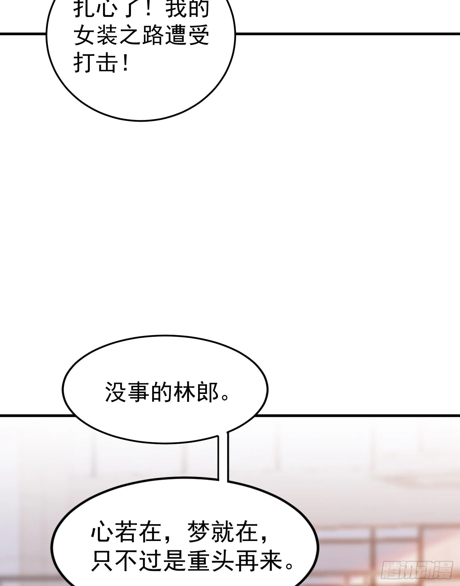 第156话 捣毁大烟厂！ 第12页