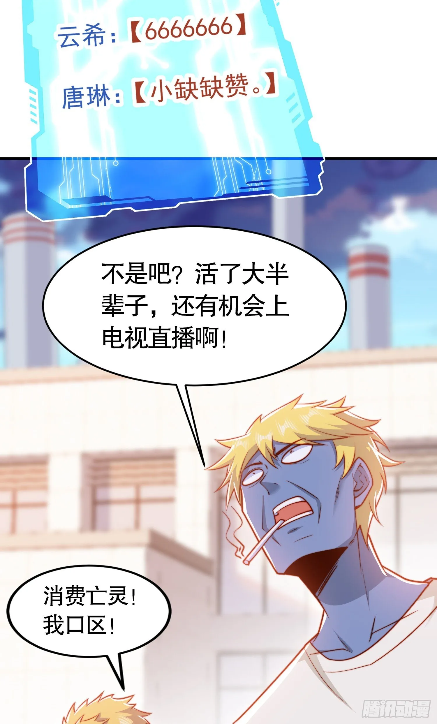 第156话 捣毁大烟厂！ 第14页