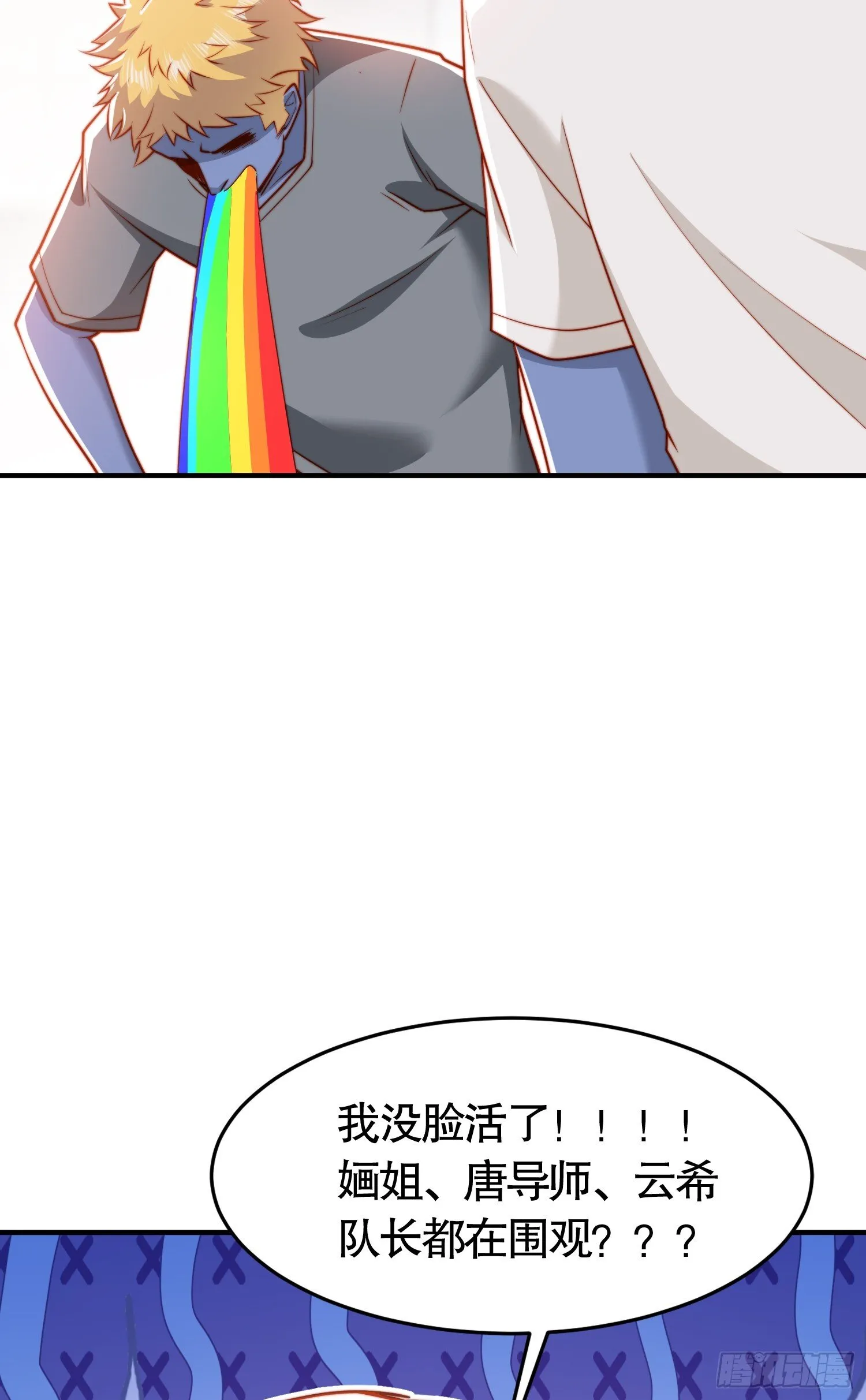第156话 捣毁大烟厂！ 第15页