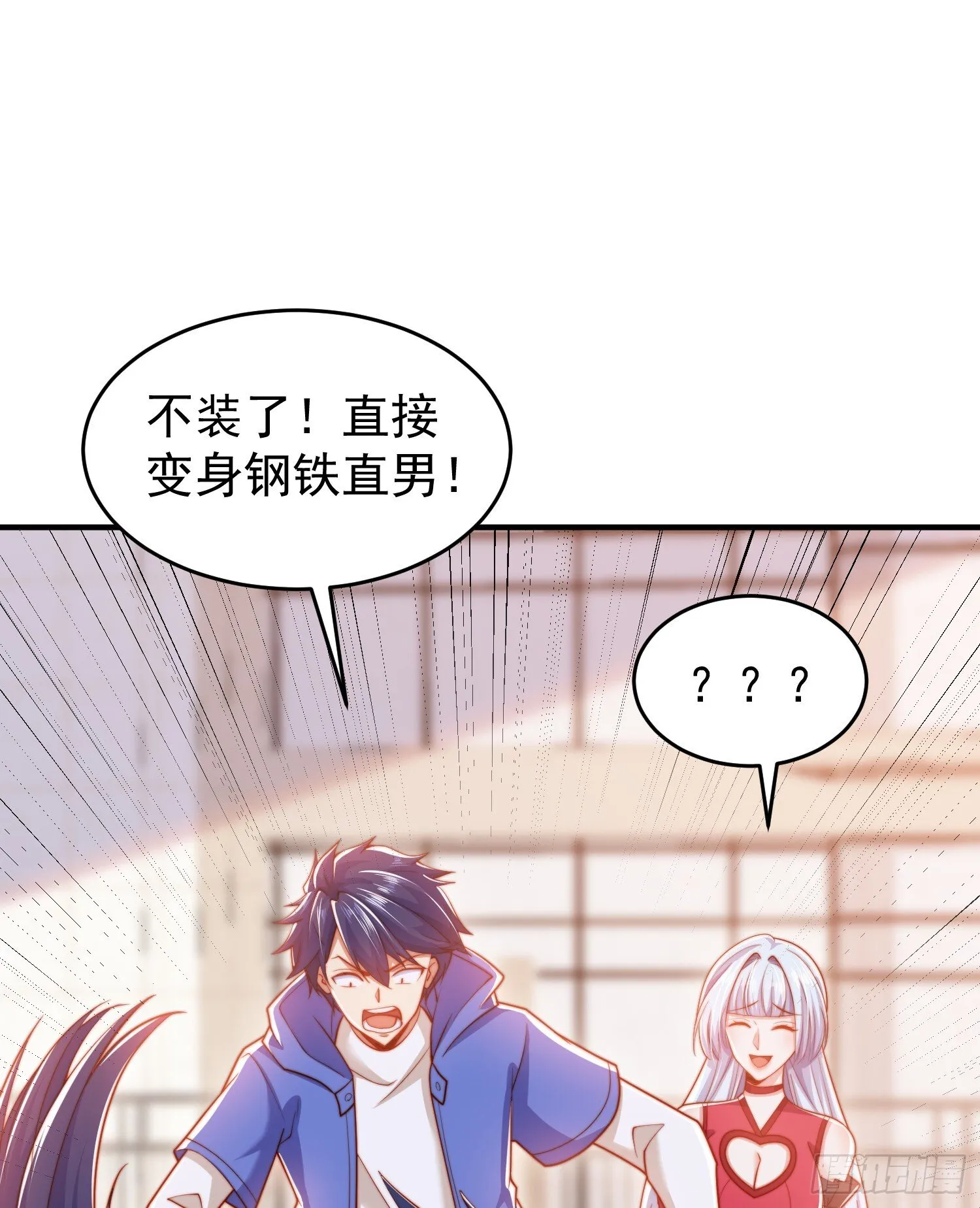 第156话 捣毁大烟厂！ 第17页
